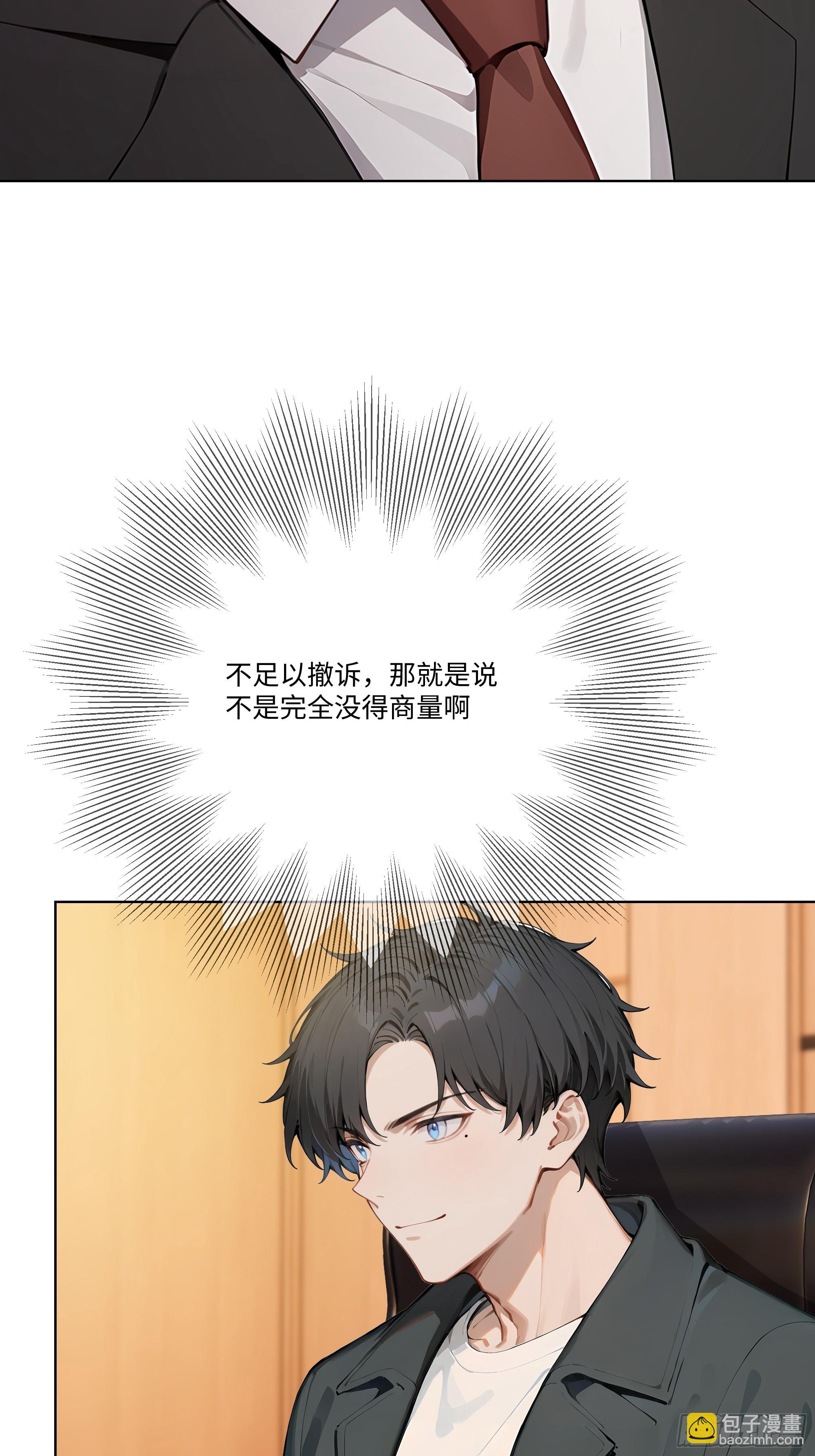 70 事情解决了(1/3)-第70话