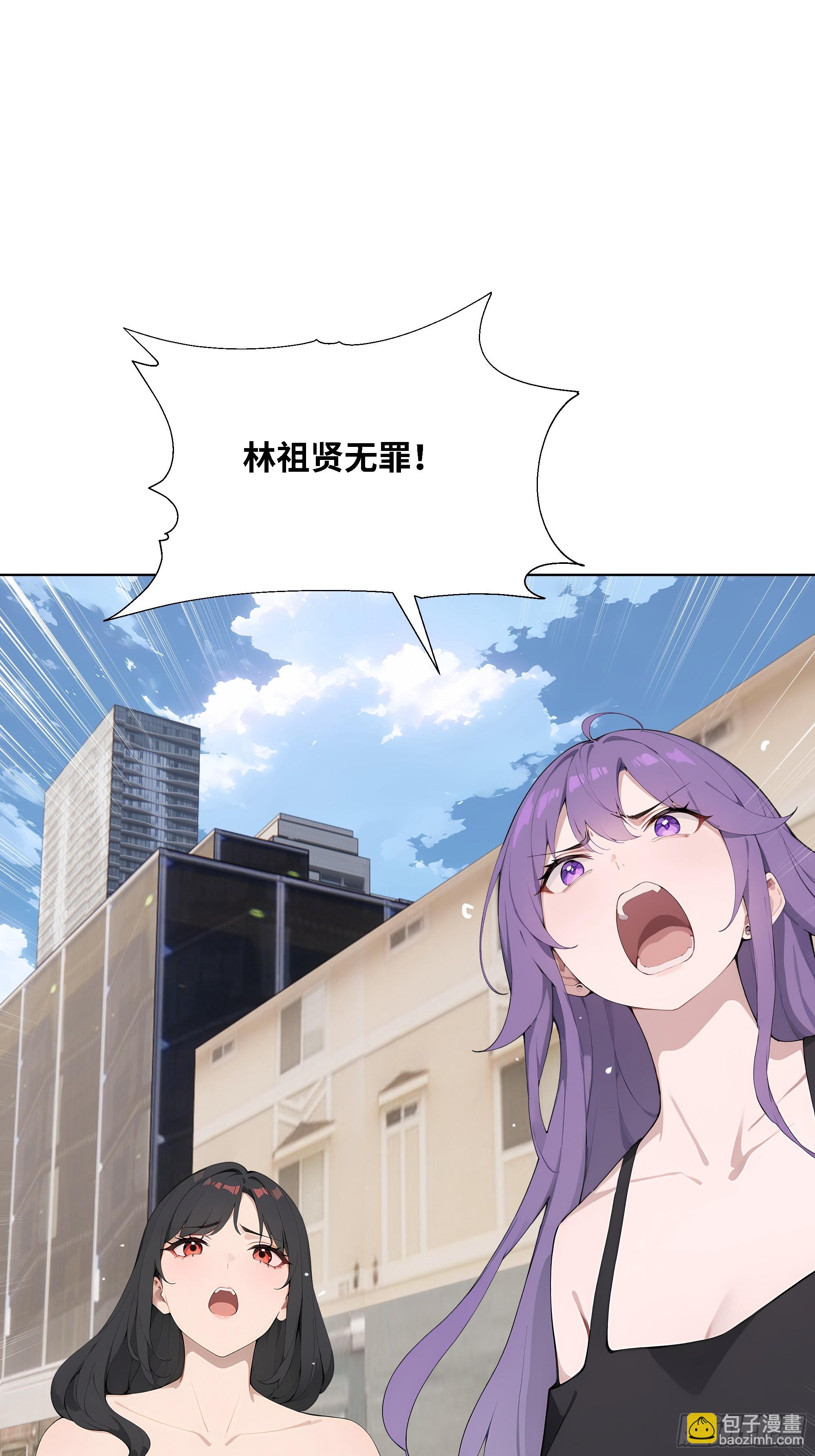 70 事情解决了(1/3)-第70话