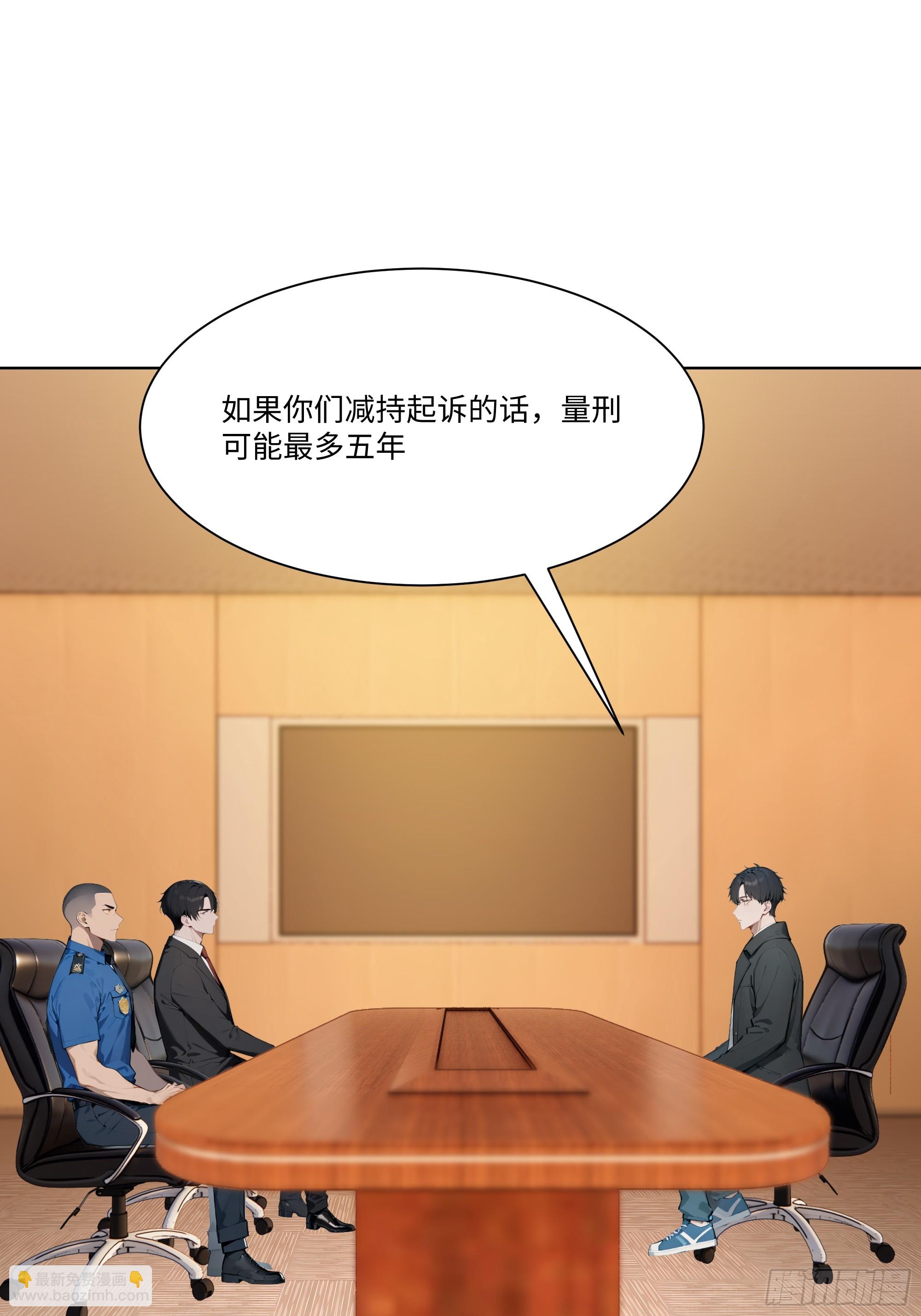 70 事情解决了(1/3)-第70话