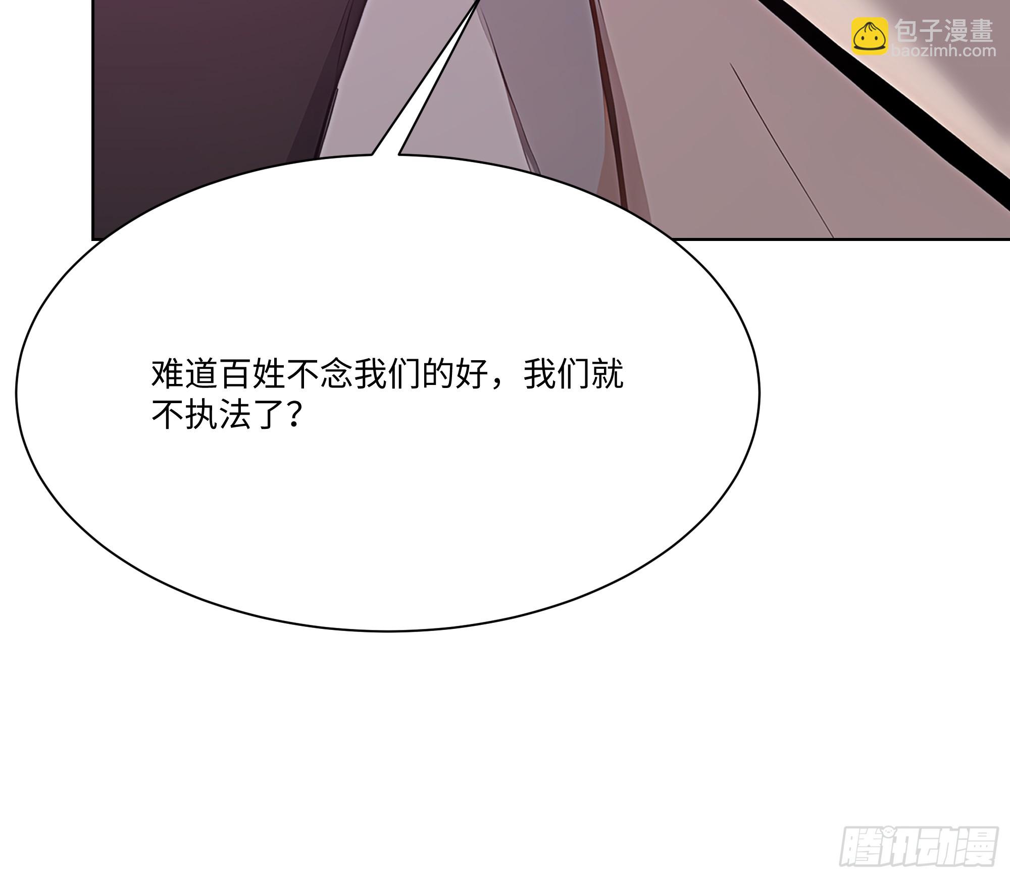 70 事情解决了(1/3)-第70话