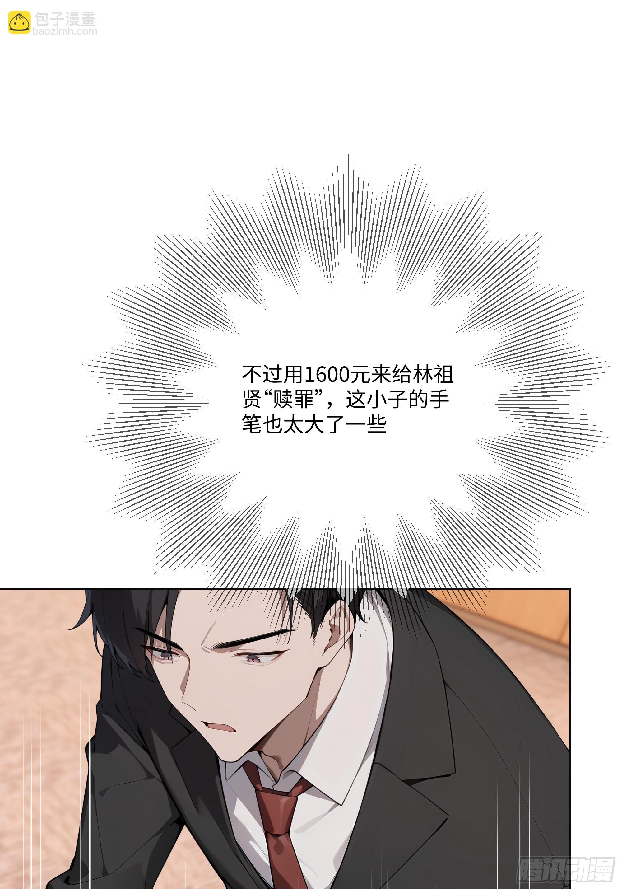 70 事情解决了(1/3)-第70话