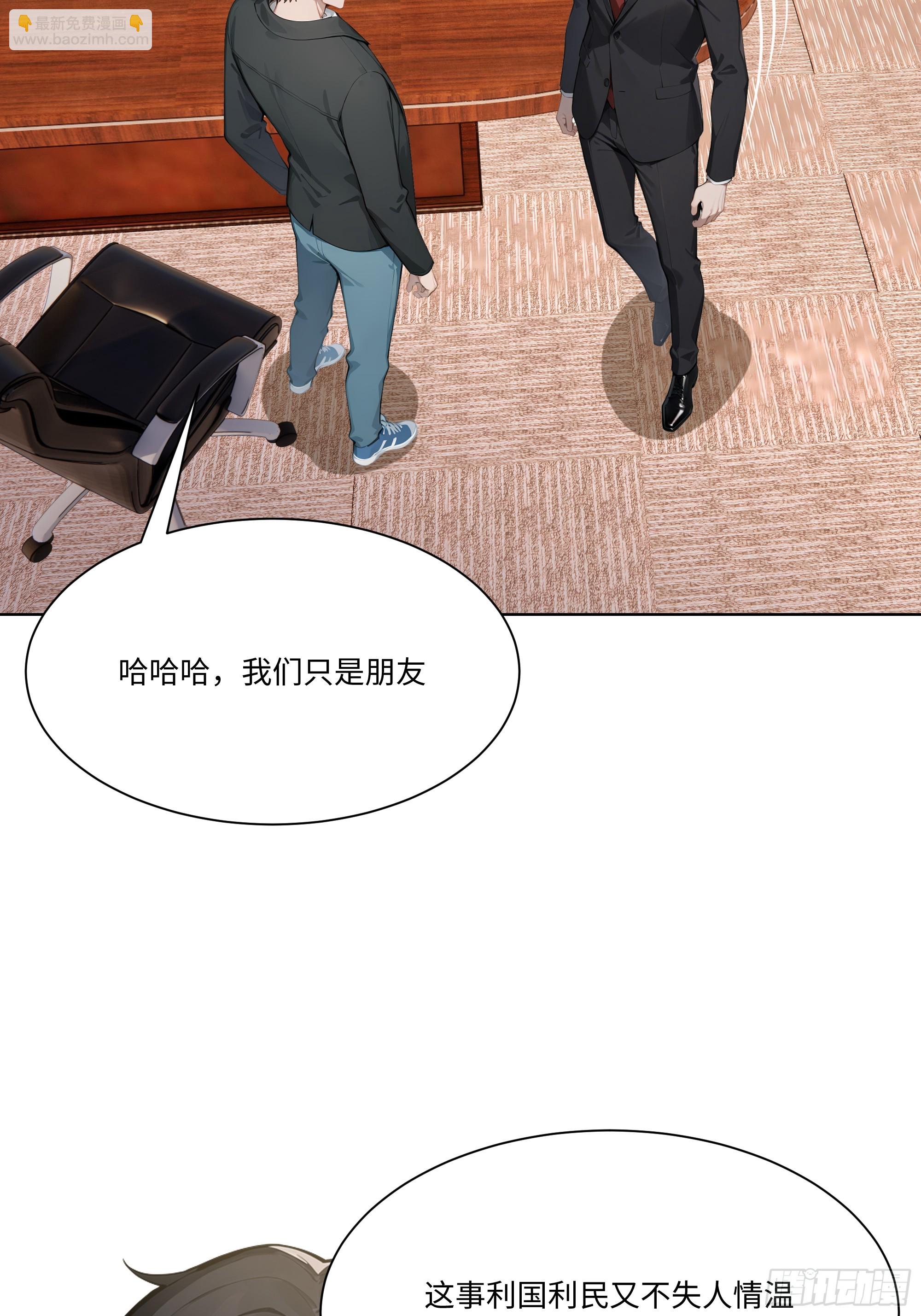 70 事情解决了(1/3)-第70话