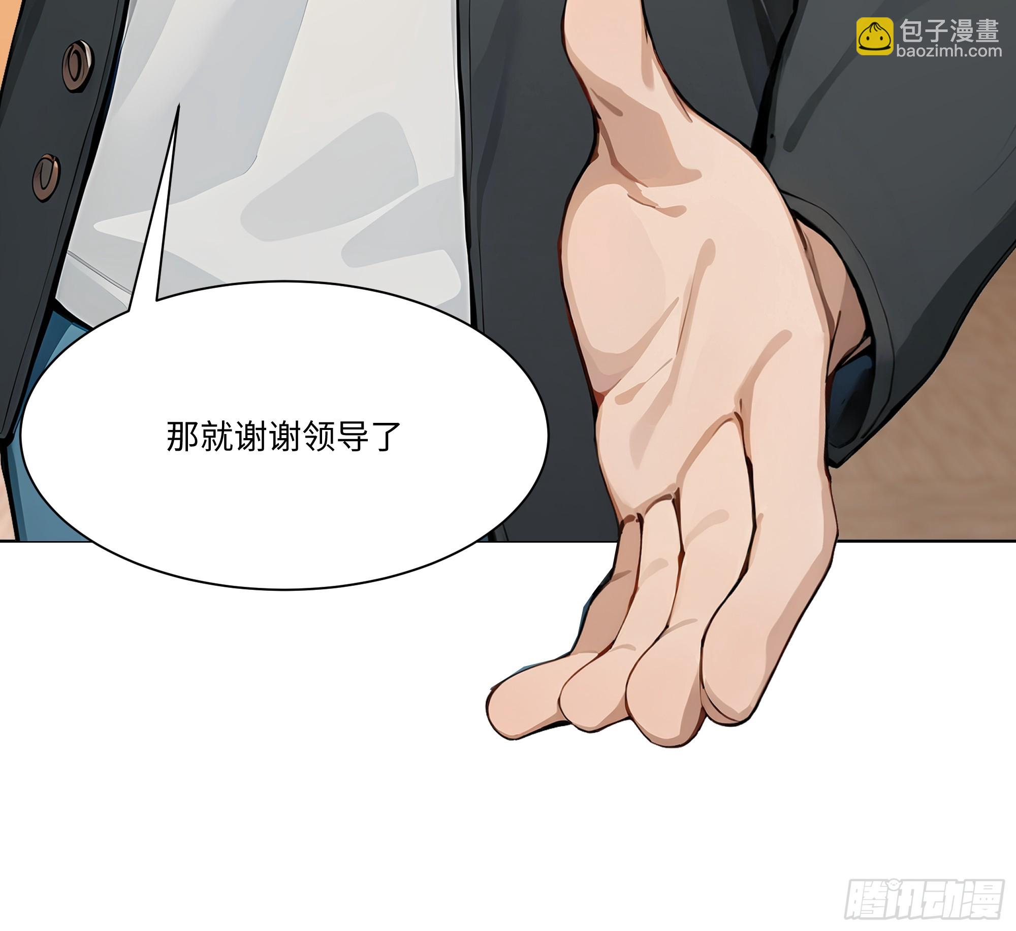 70 事情解决了(1/3)-第70话