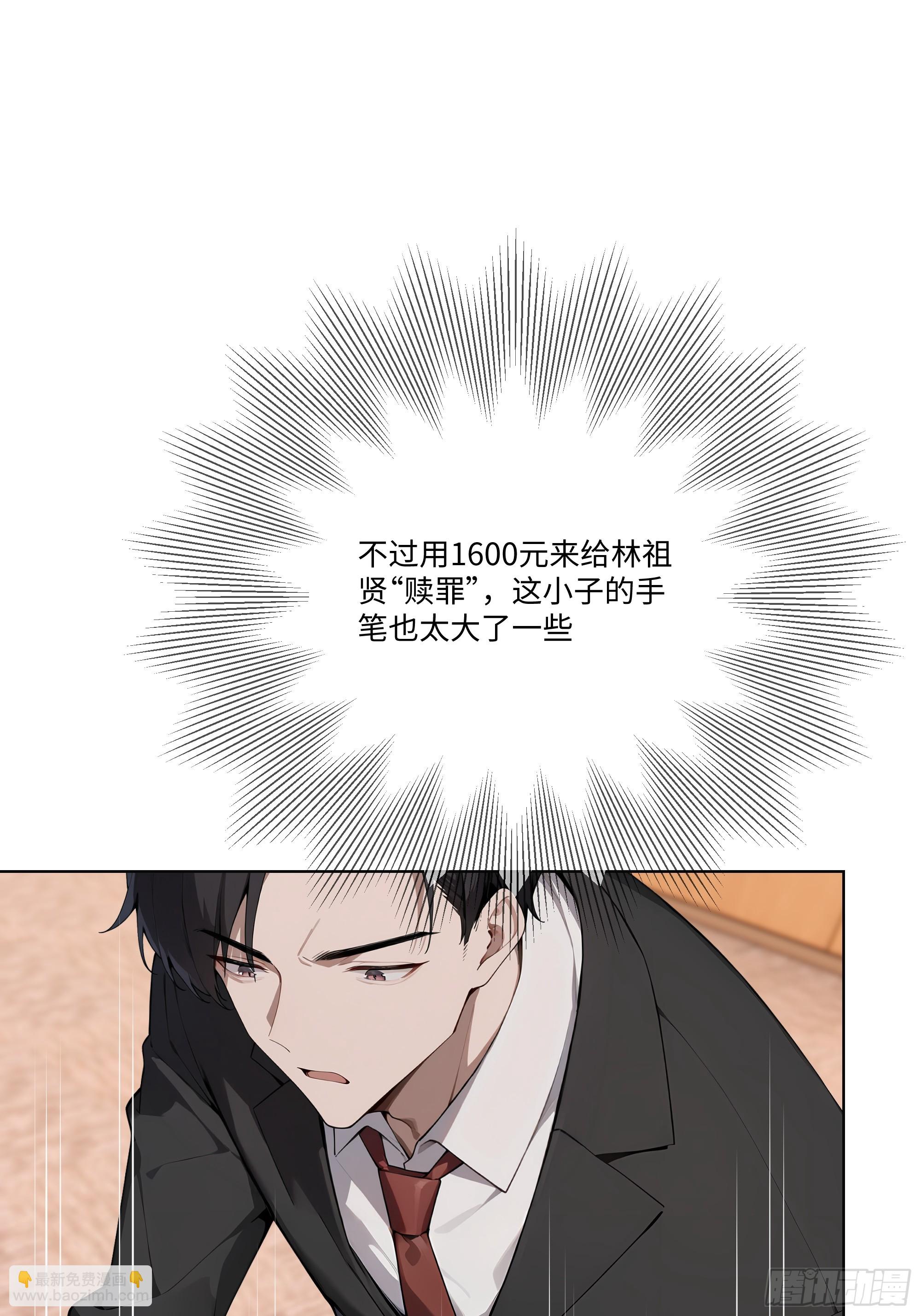 70 事情解决了(1/3)-第70话