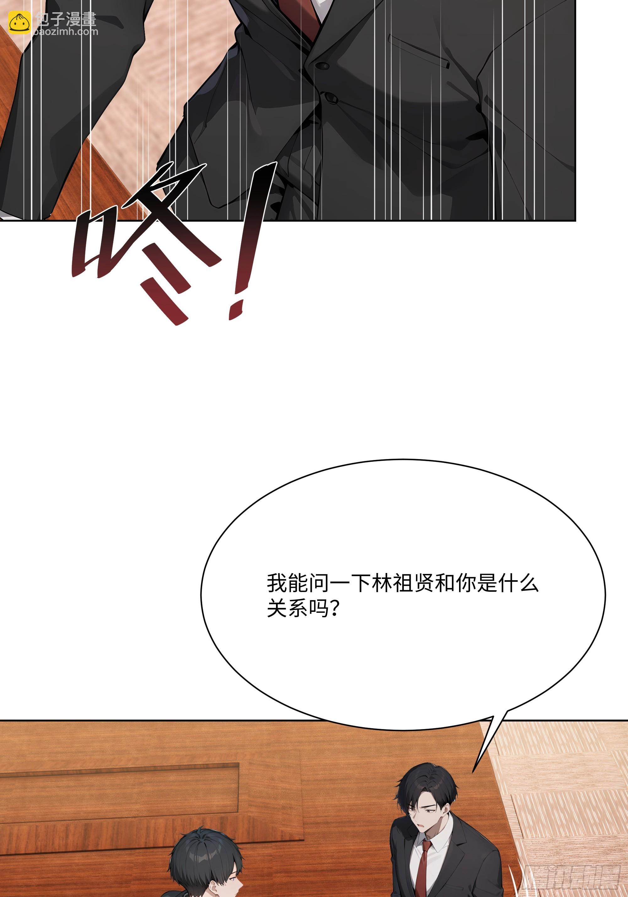 70 事情解决了(1/3)-第70话