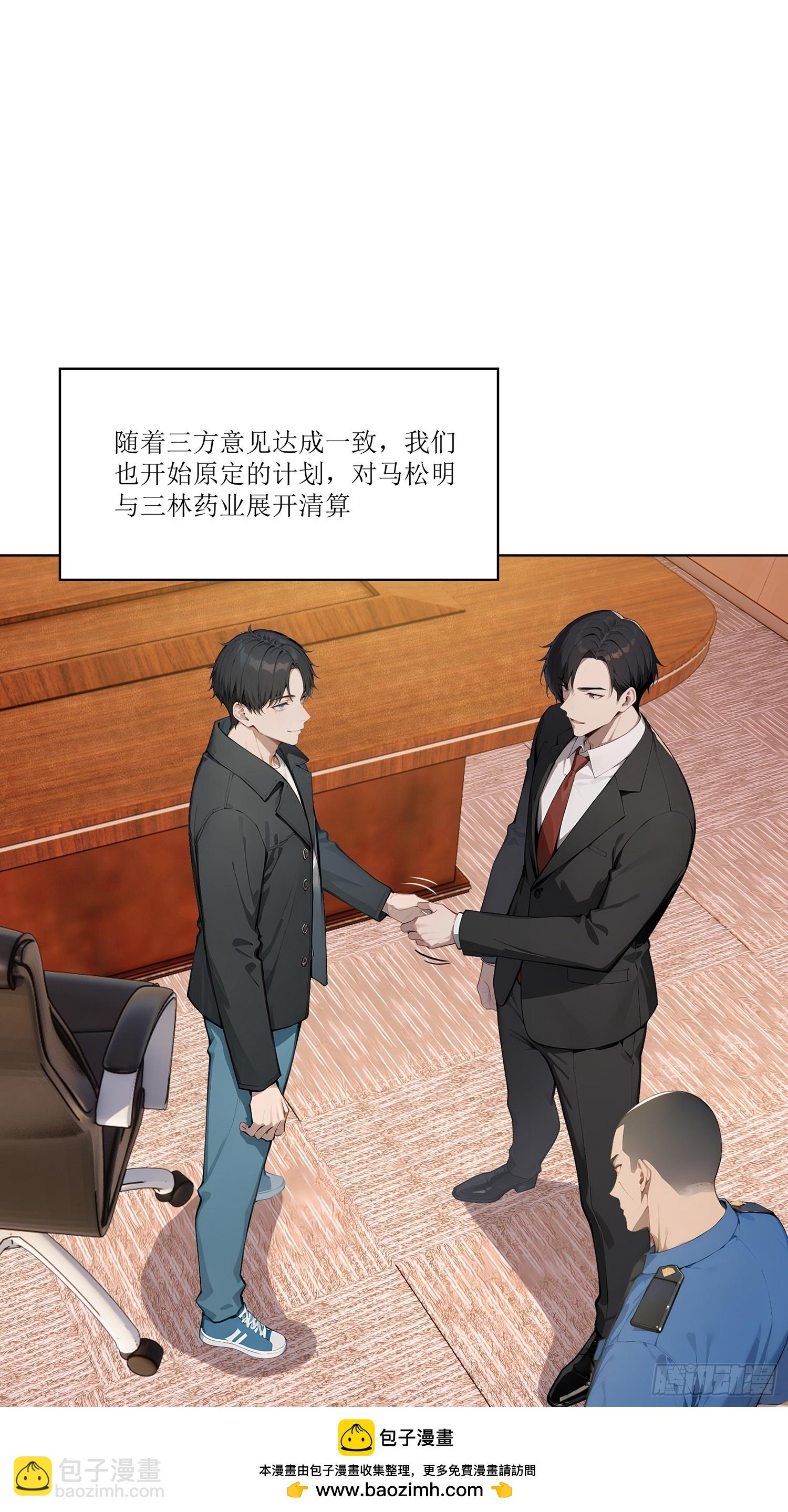 70 事情解决了(1/3)-第70话