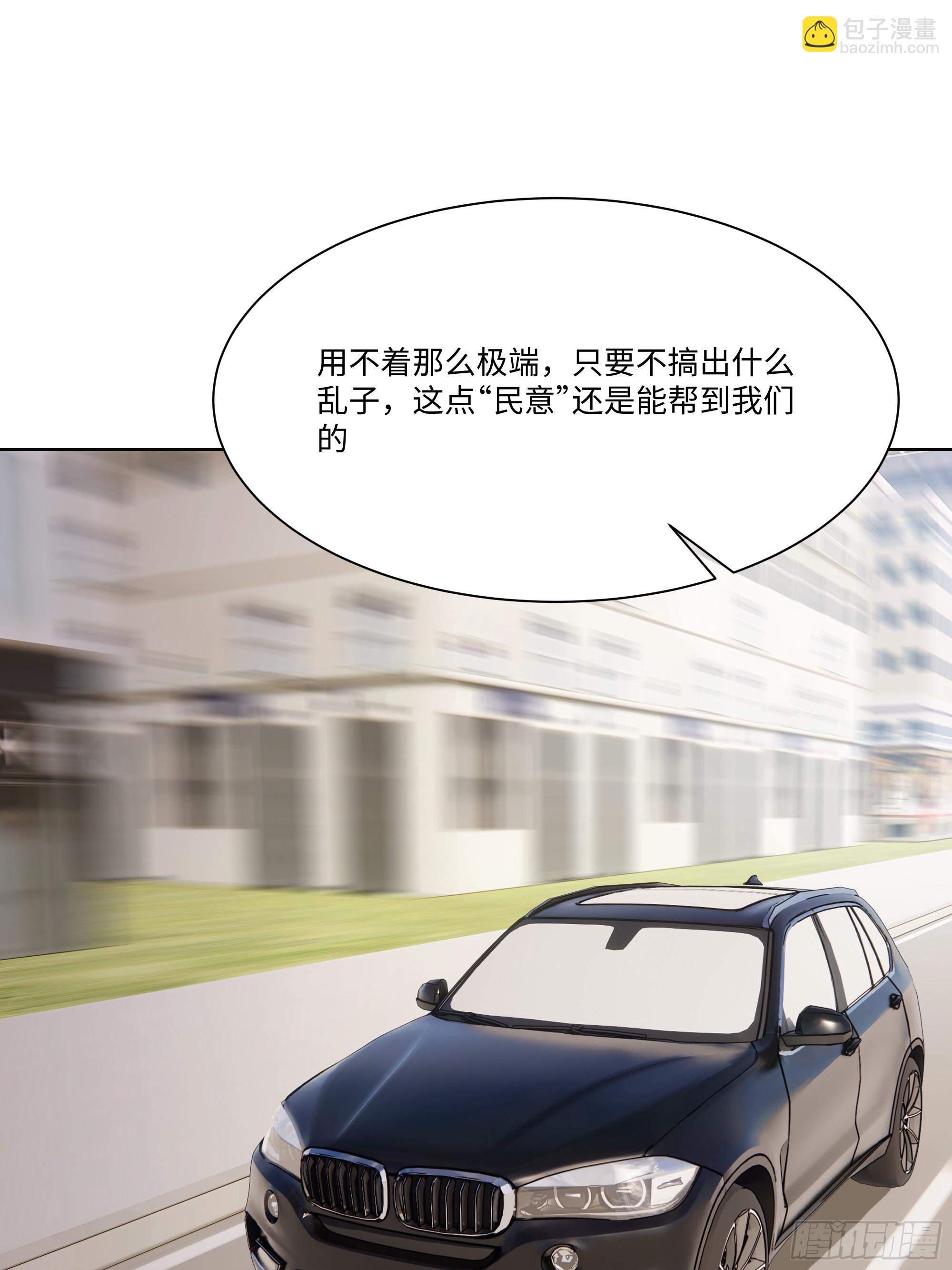 70 事情解决了(1/3)-第70话