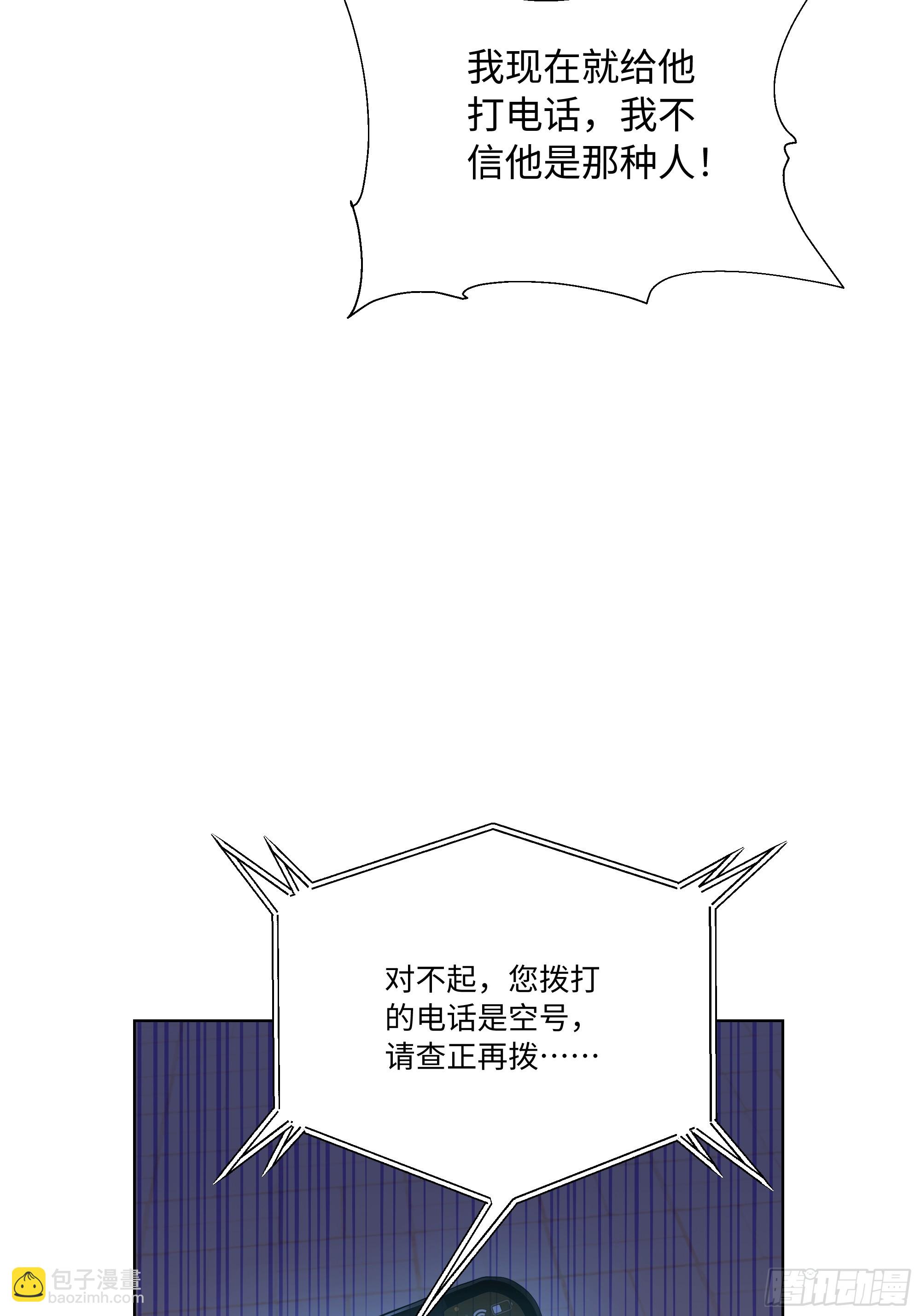 71 错怪你了(1/2)-第72话