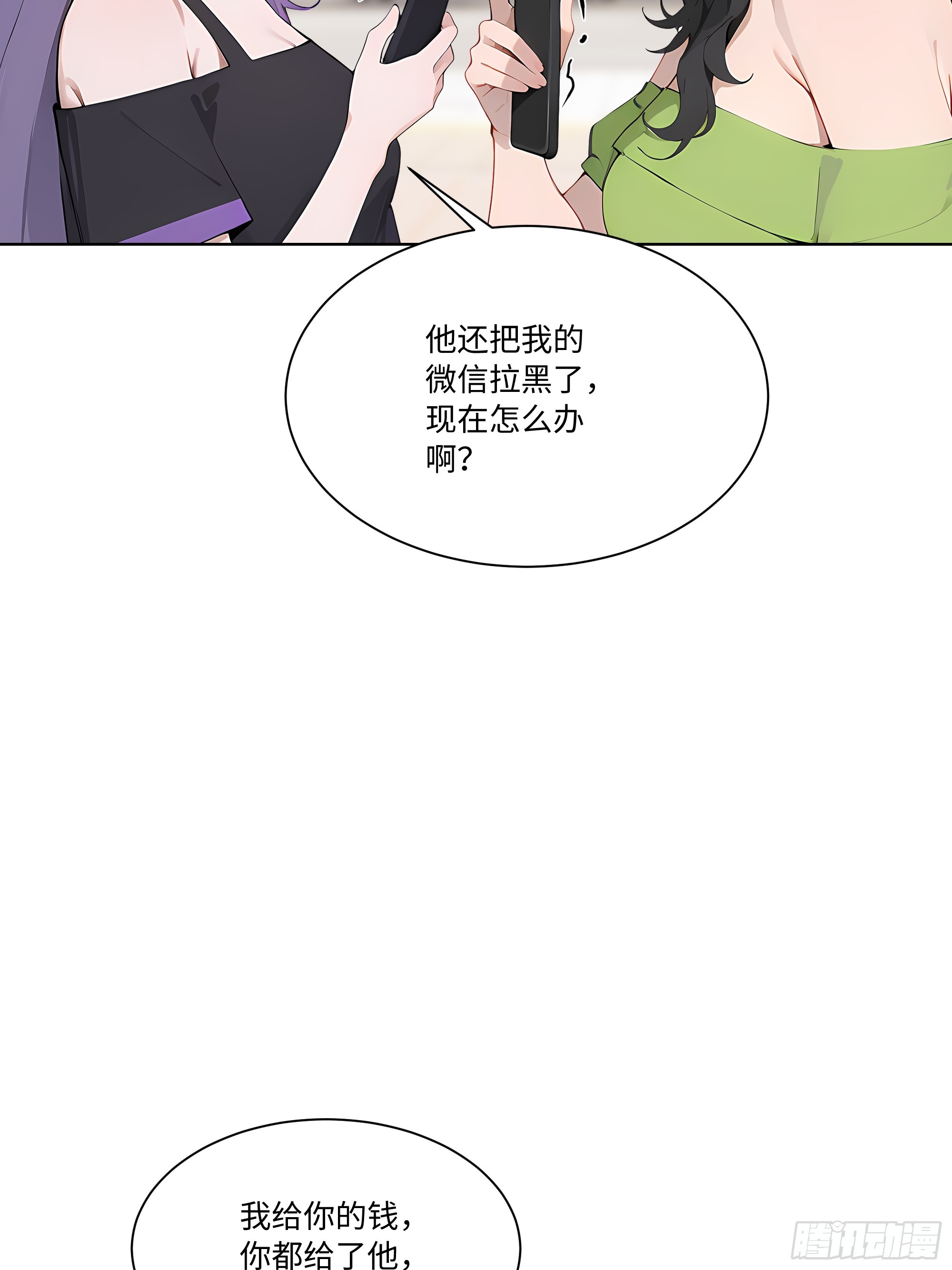 71 错怪你了(1/2)-第72话