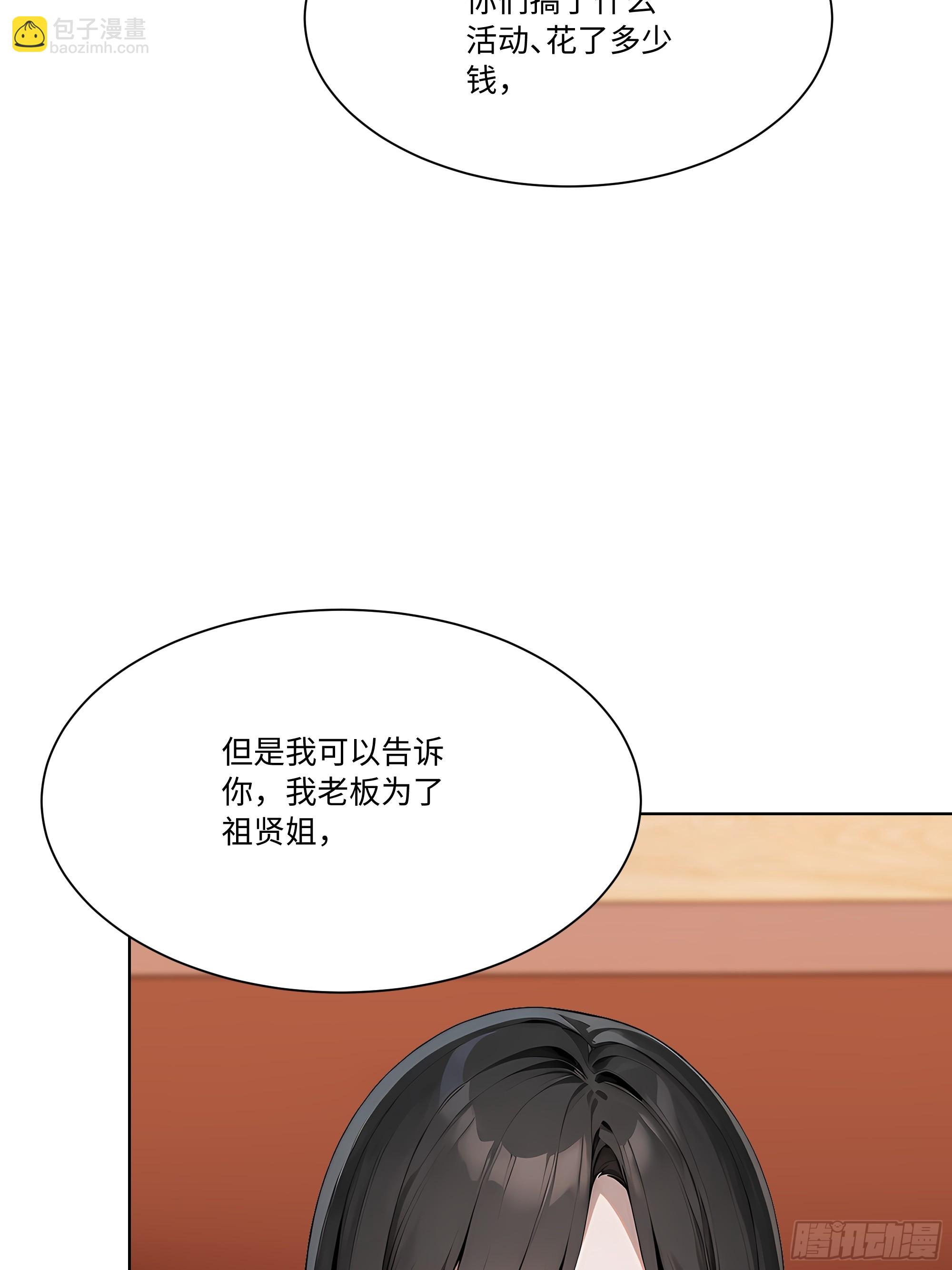 71 错怪你了(1/2)-第72话