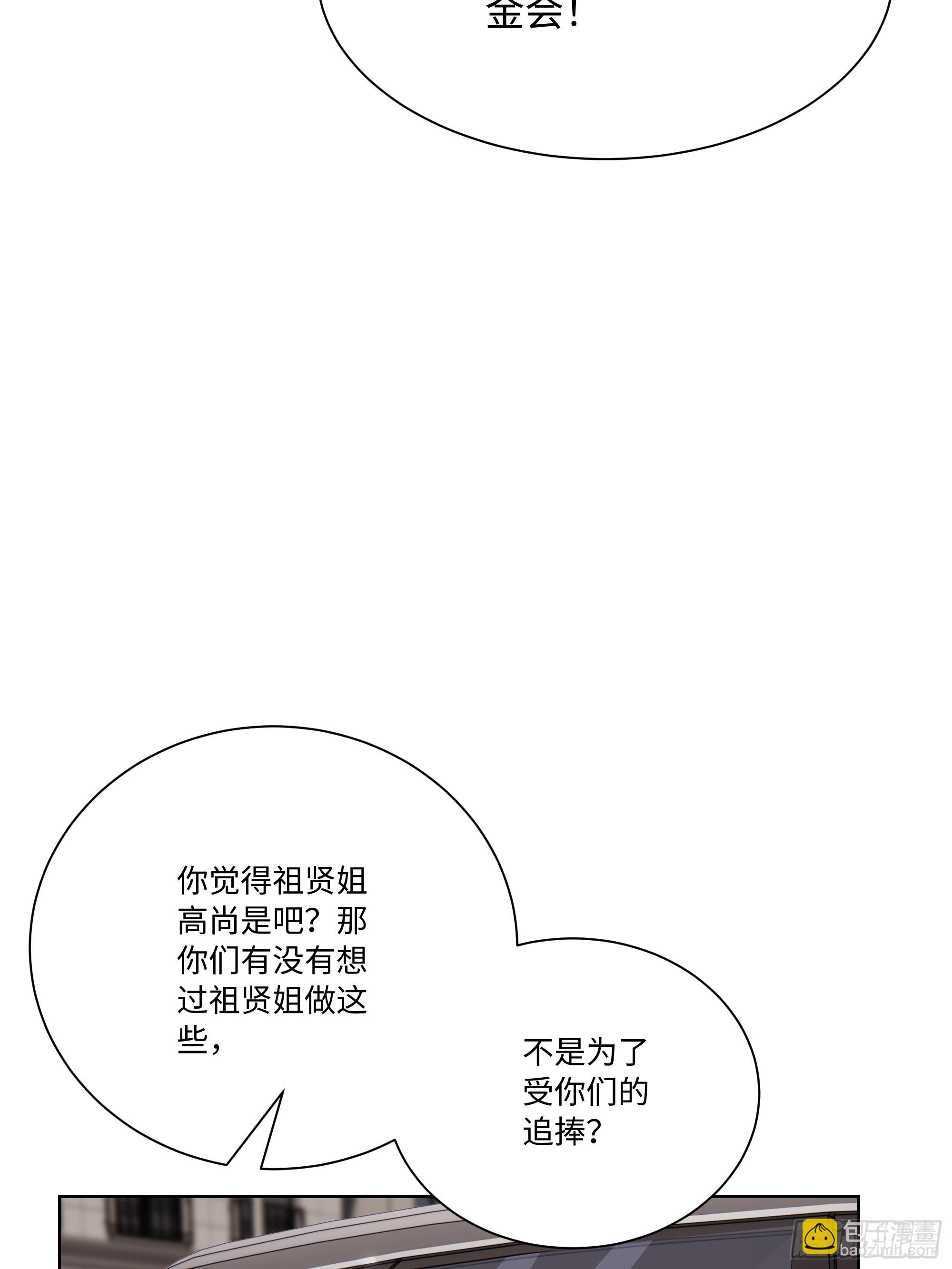 71 错怪你了(1/2)-第72话
