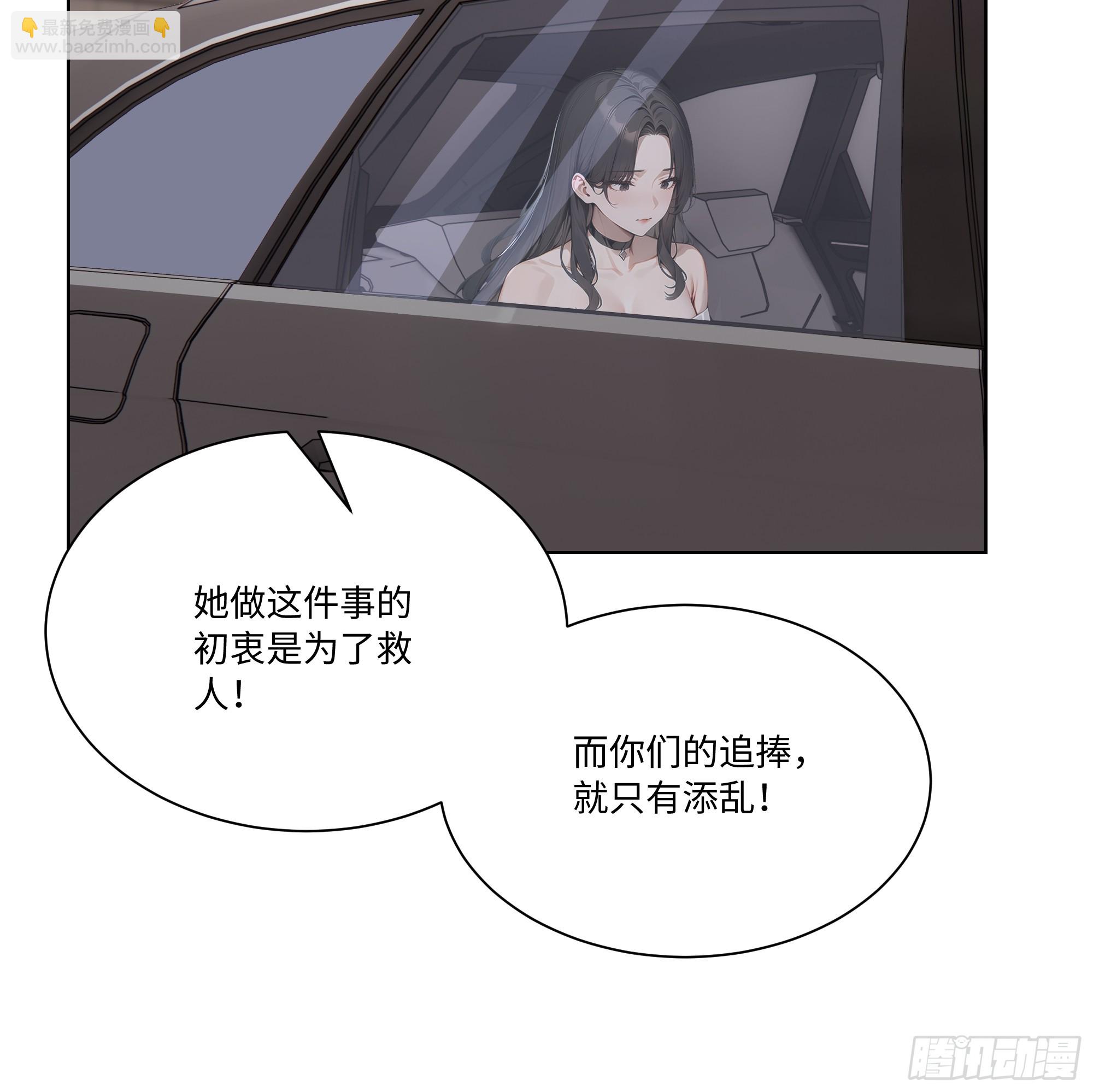 71 错怪你了(1/2)-第72话