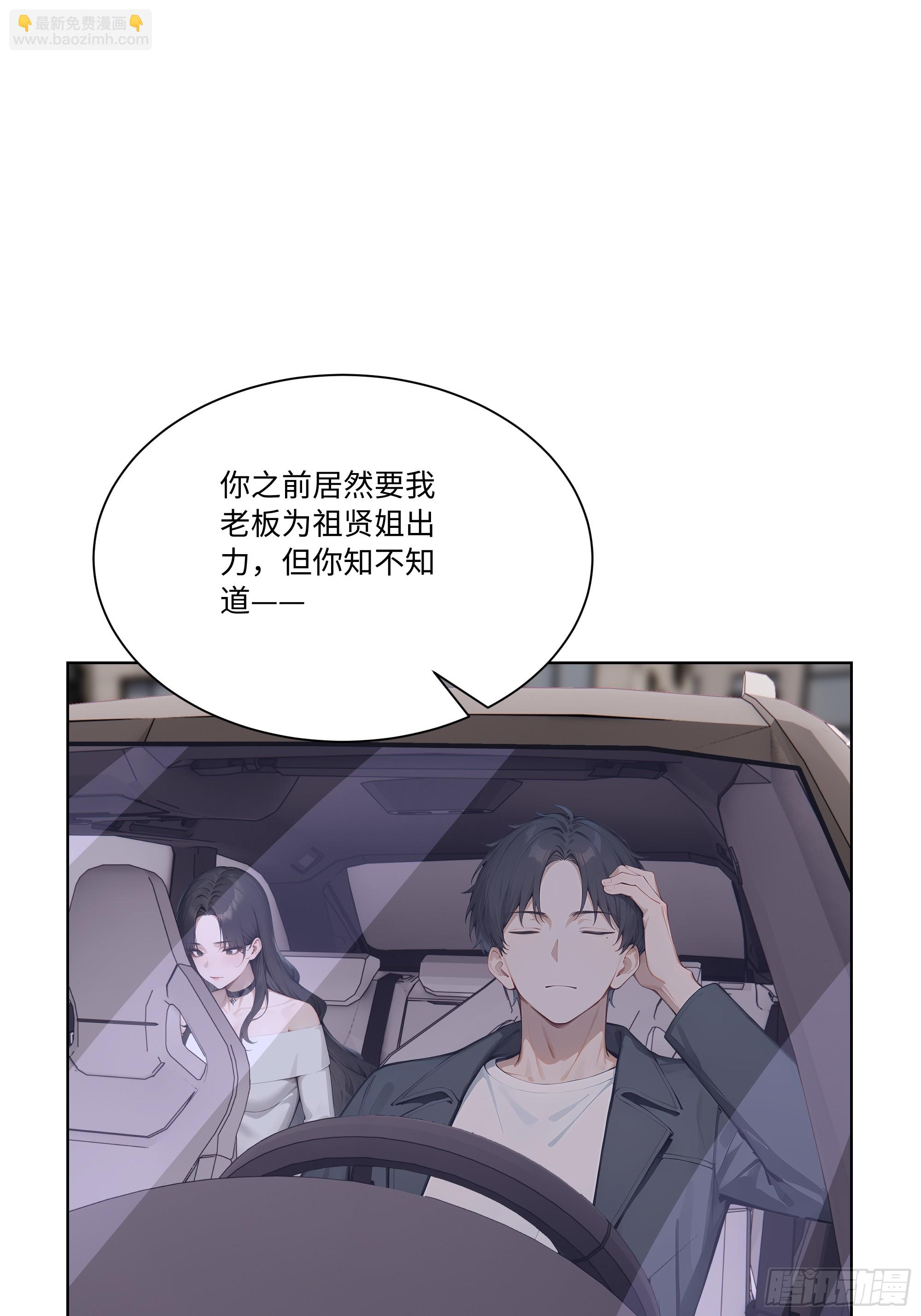 71 错怪你了(1/2)-第72话