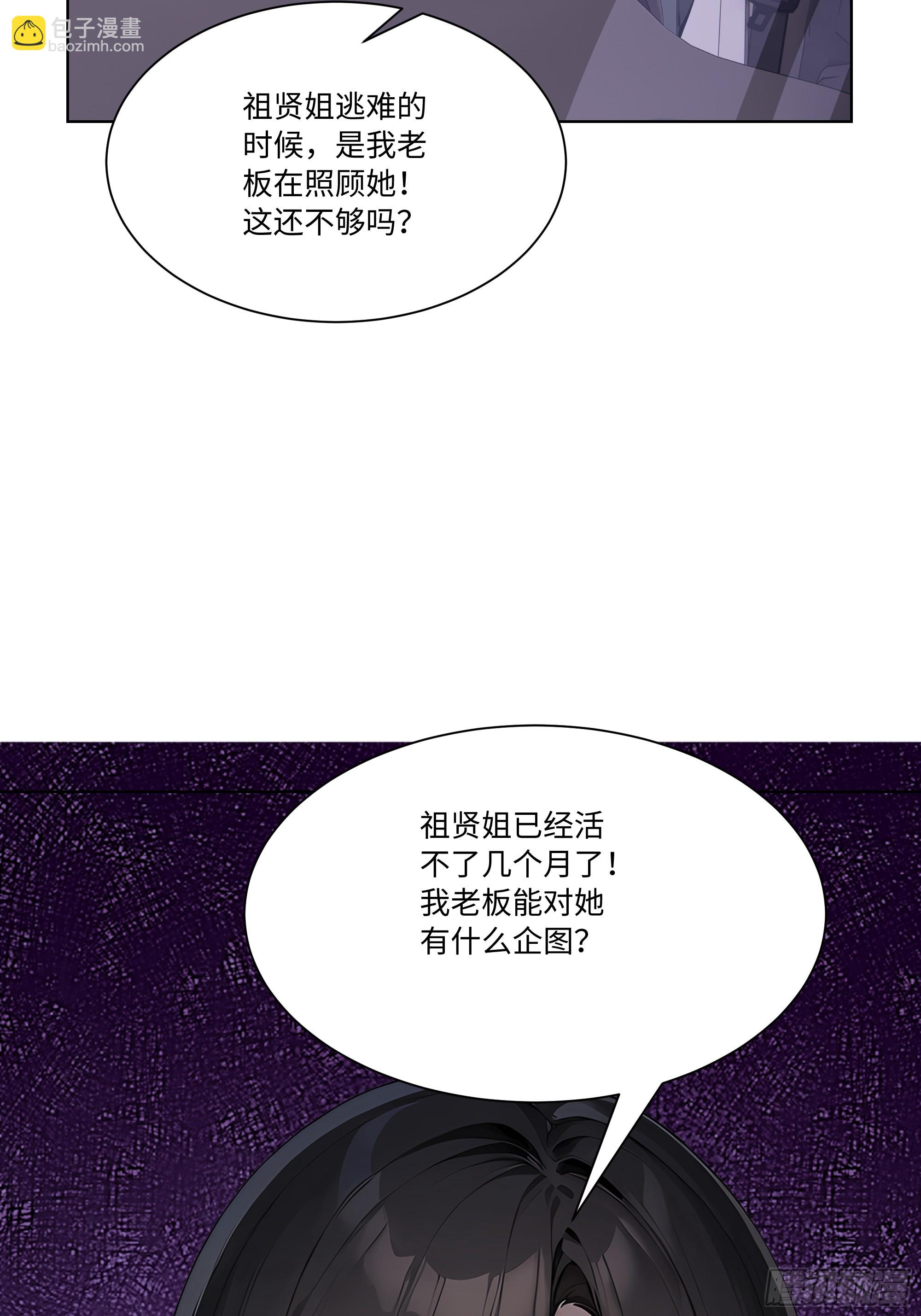 71 错怪你了(1/2)-第72话