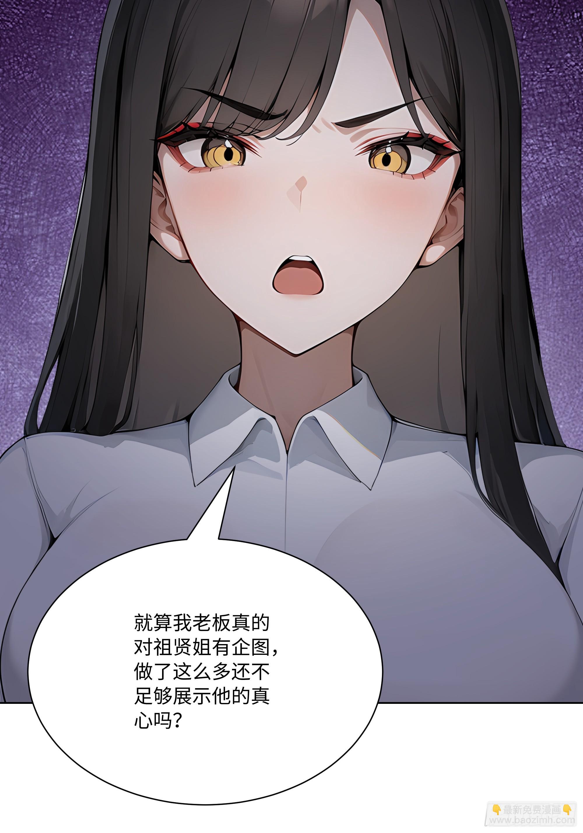 71 错怪你了(1/2)-第72话