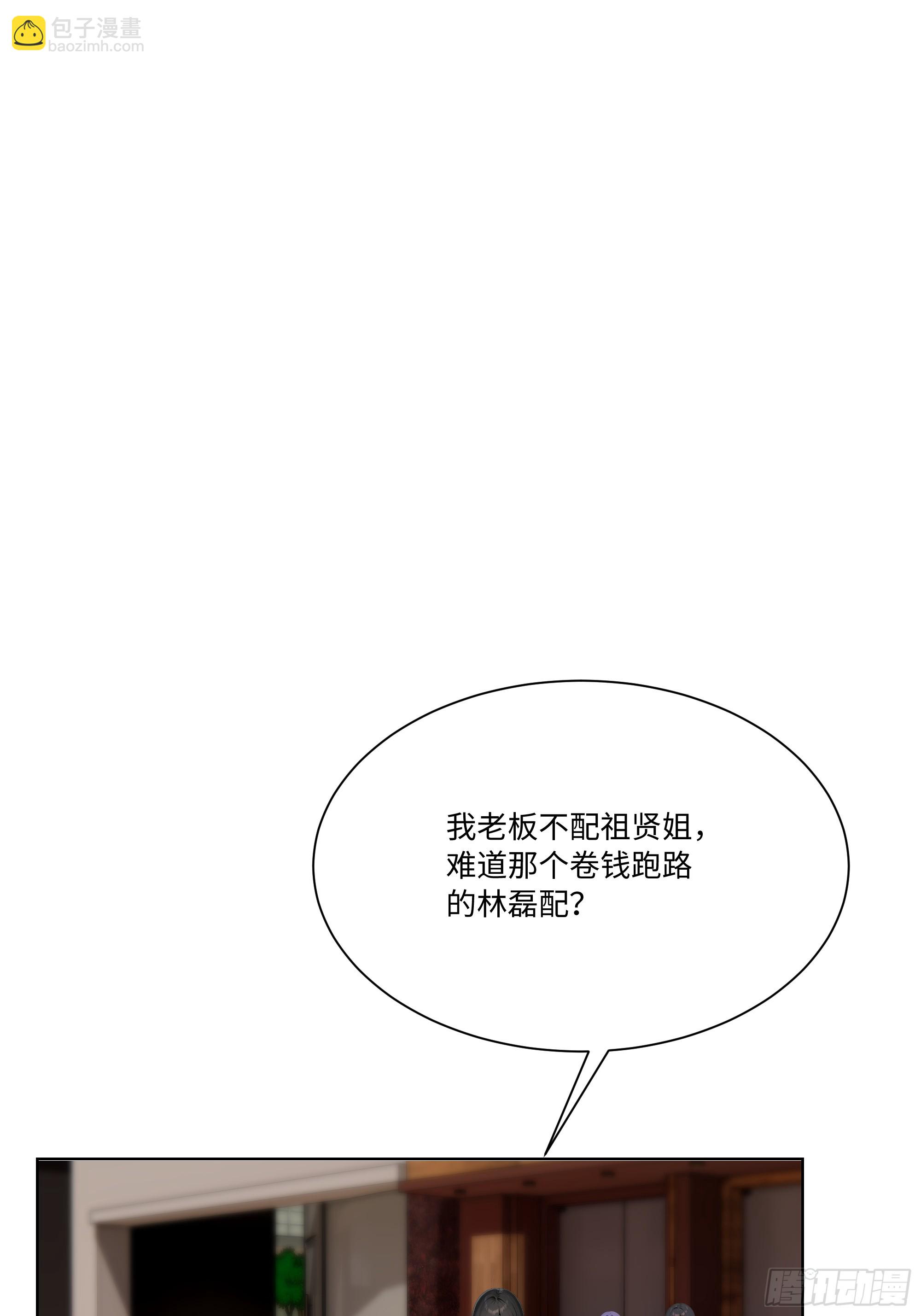 71 错怪你了(1/2)-第72话