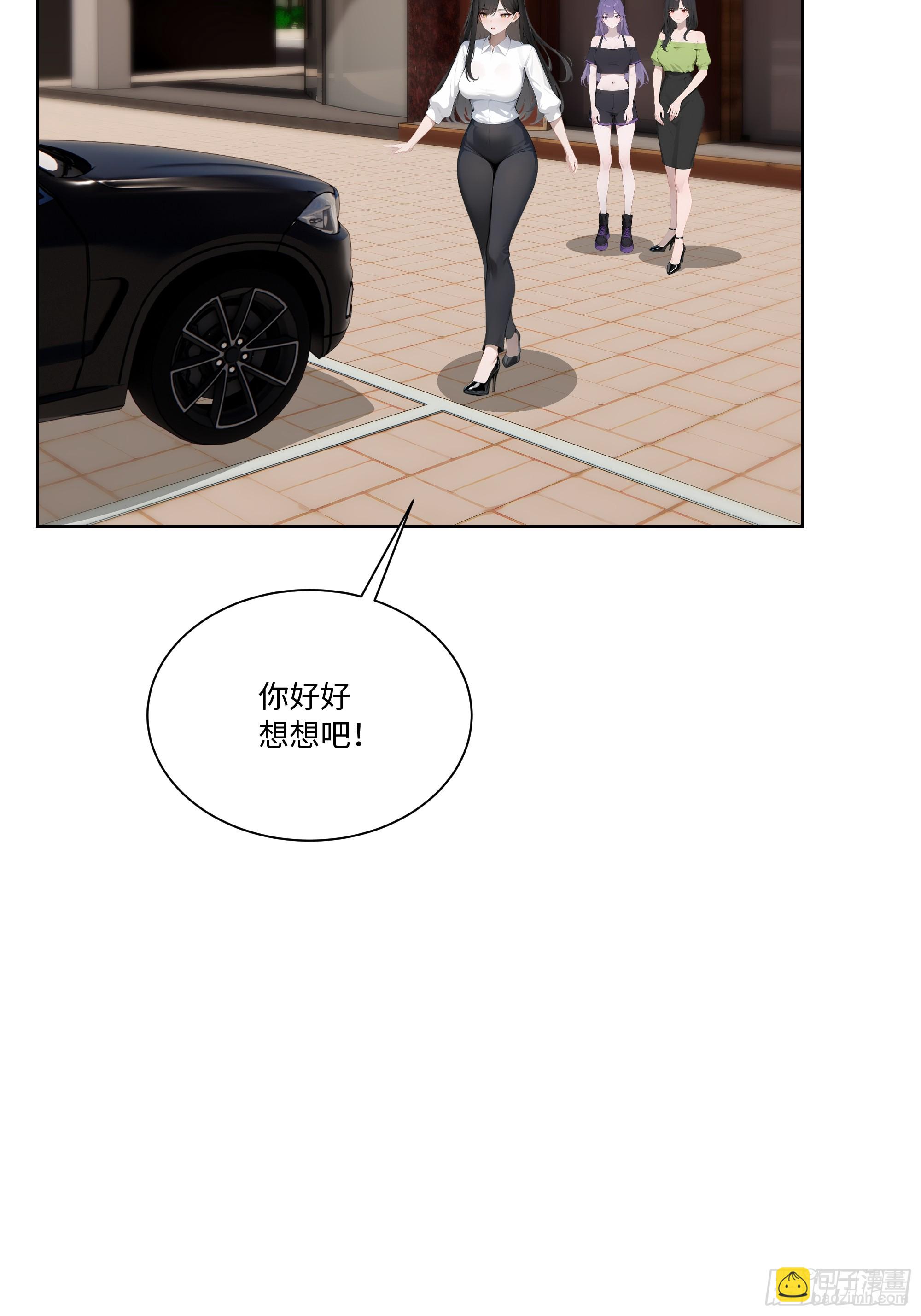 71 错怪你了(1/2)-第72话