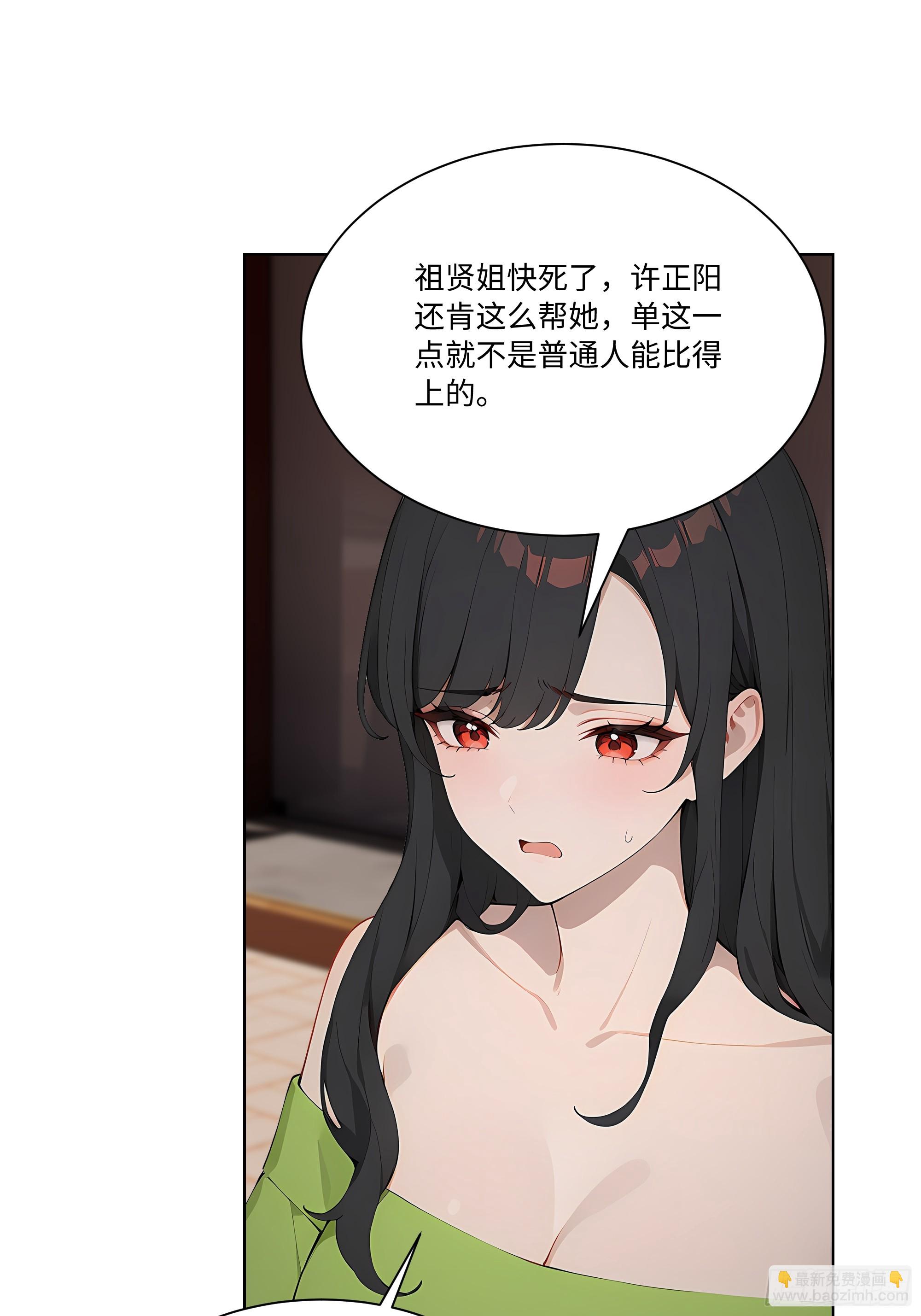 71 错怪你了(1/2)-第72话