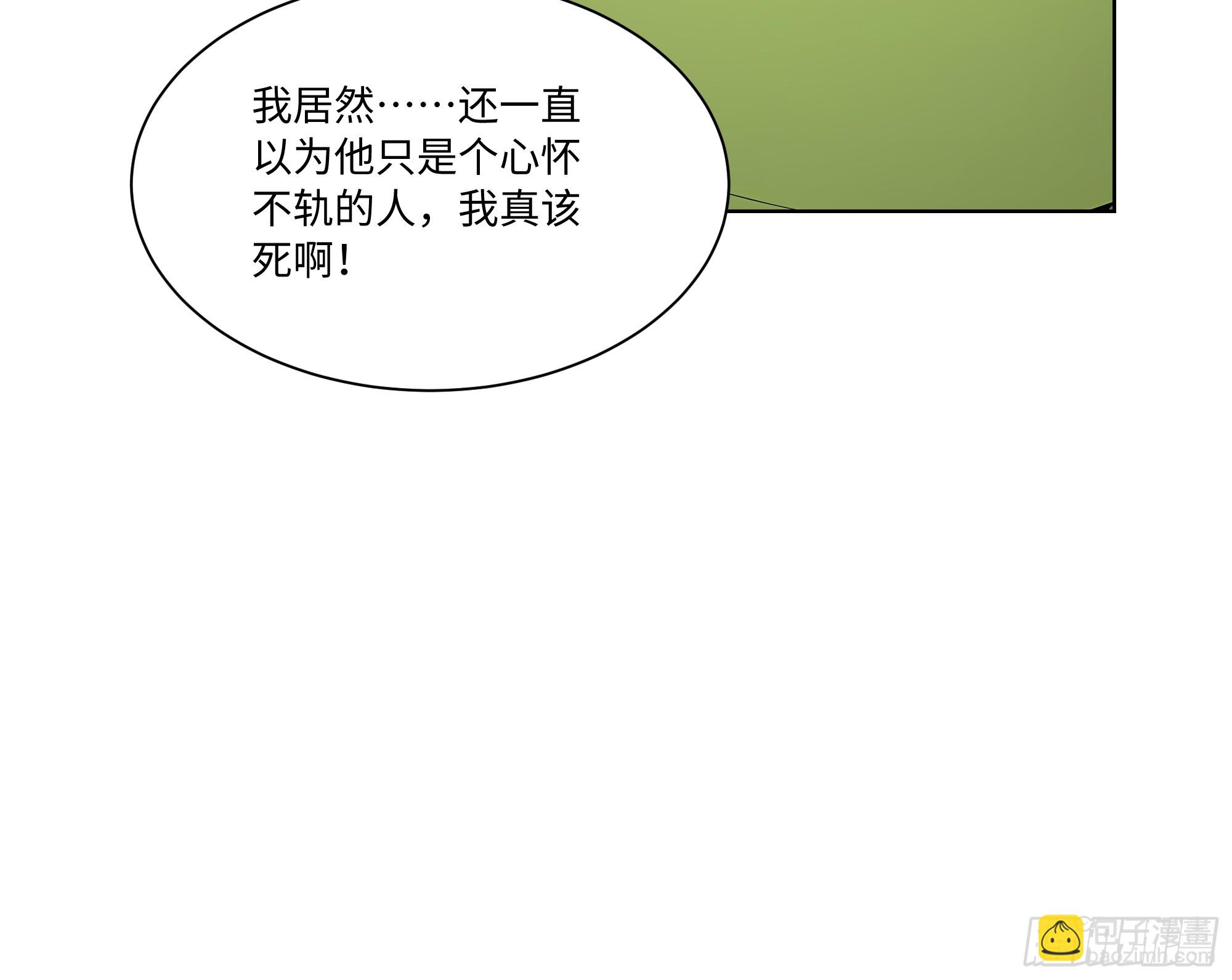 71 错怪你了(1/2)-第72话