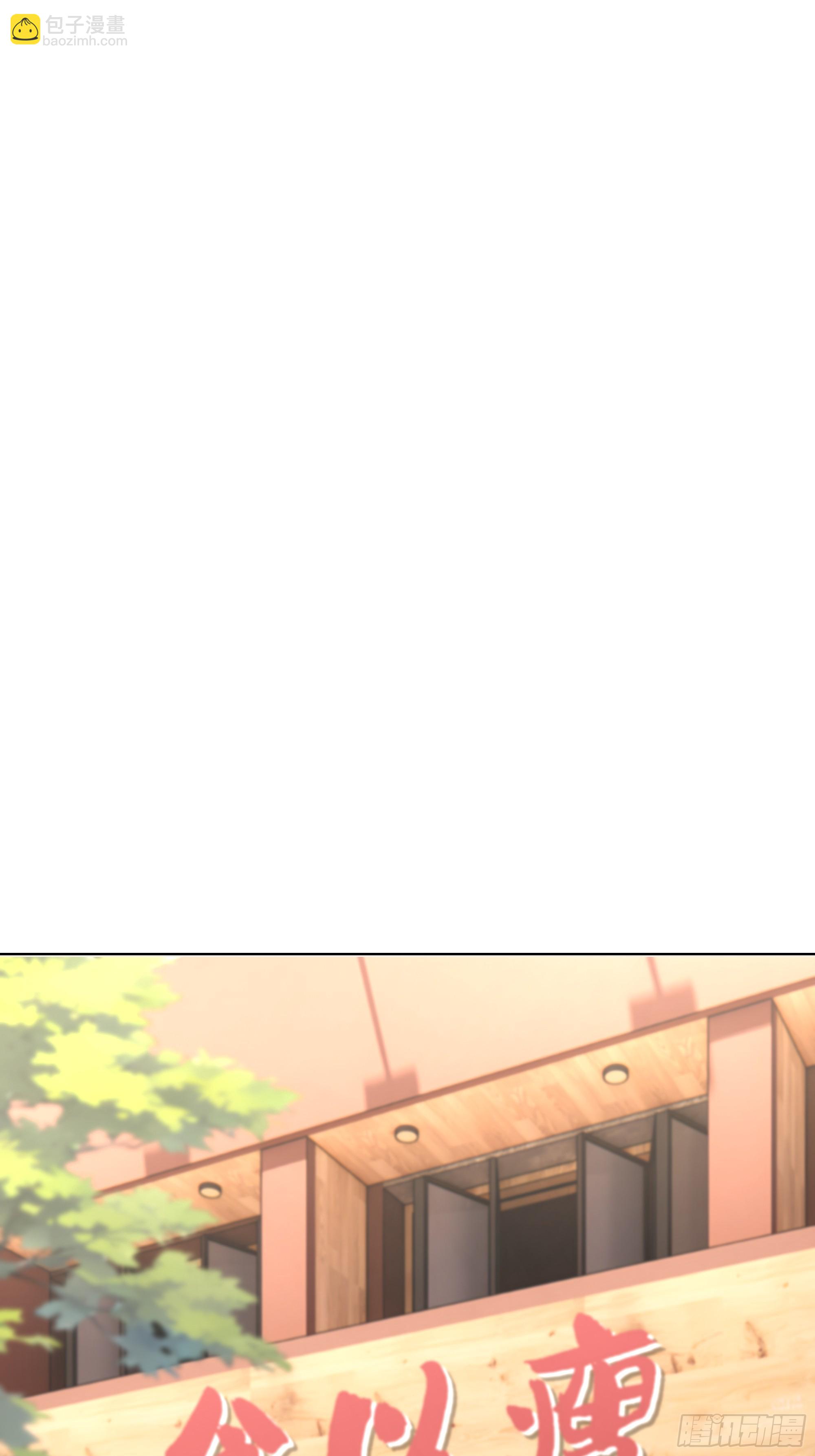 71 错怪你了(1/2)-第72话