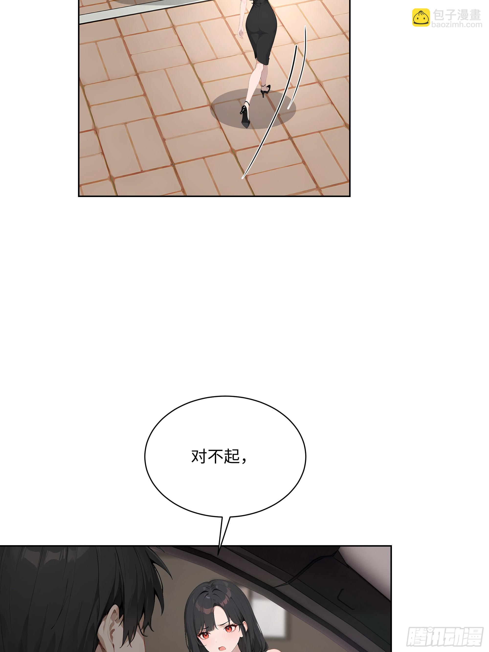 71 错怪你了(1/2)-第72话