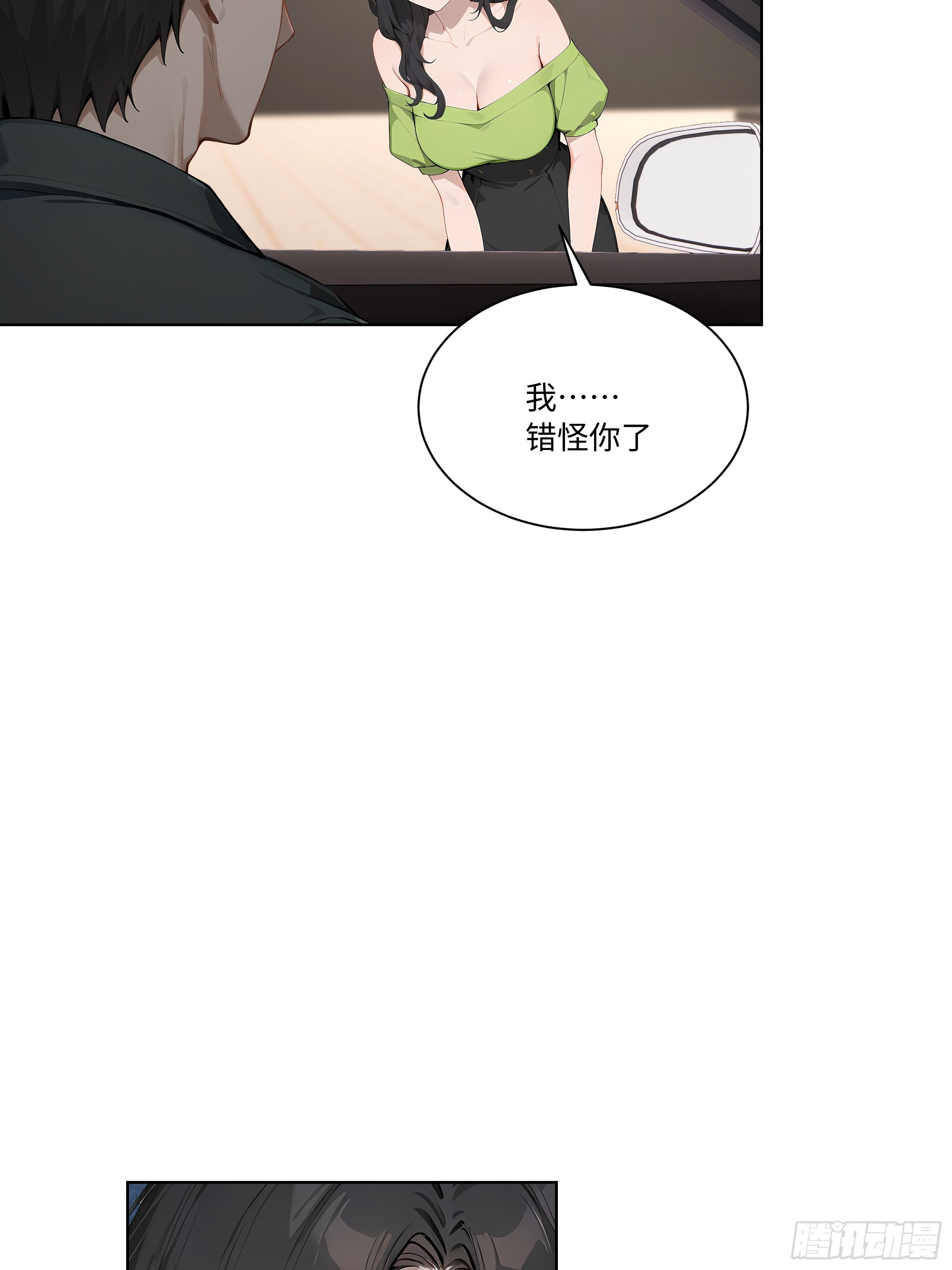 71 错怪你了(1/2)-第72话