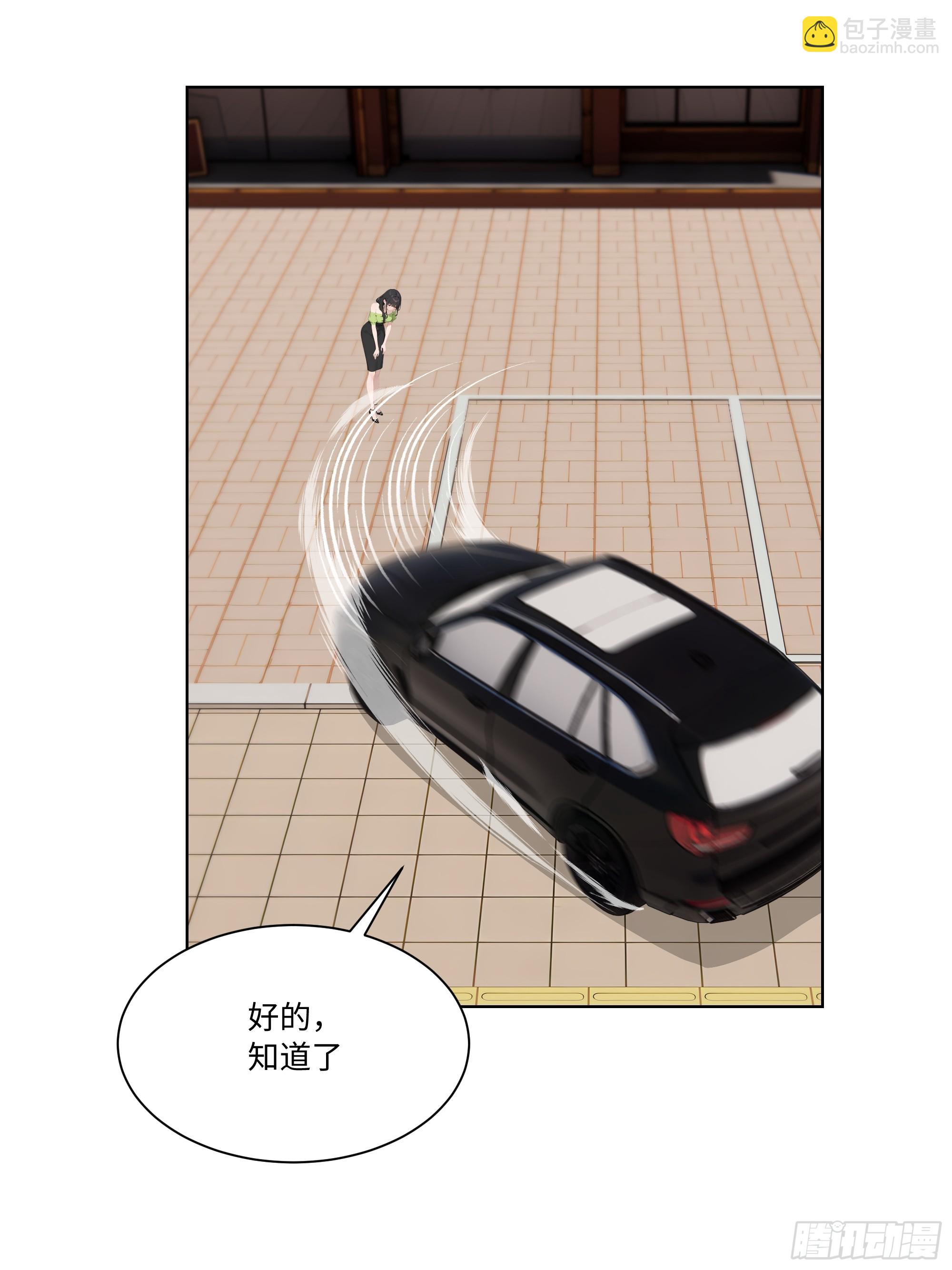 71 错怪你了(1/2)-第72话