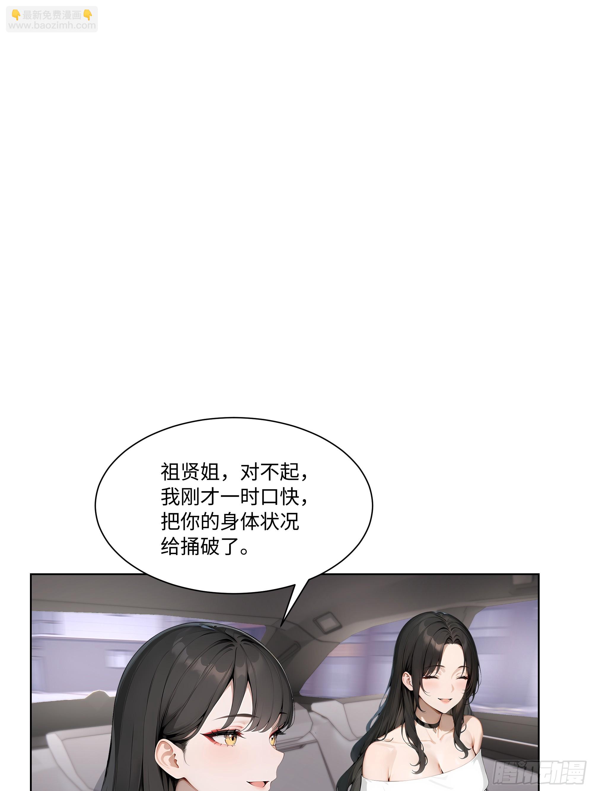 71 错怪你了(1/2)-第72话