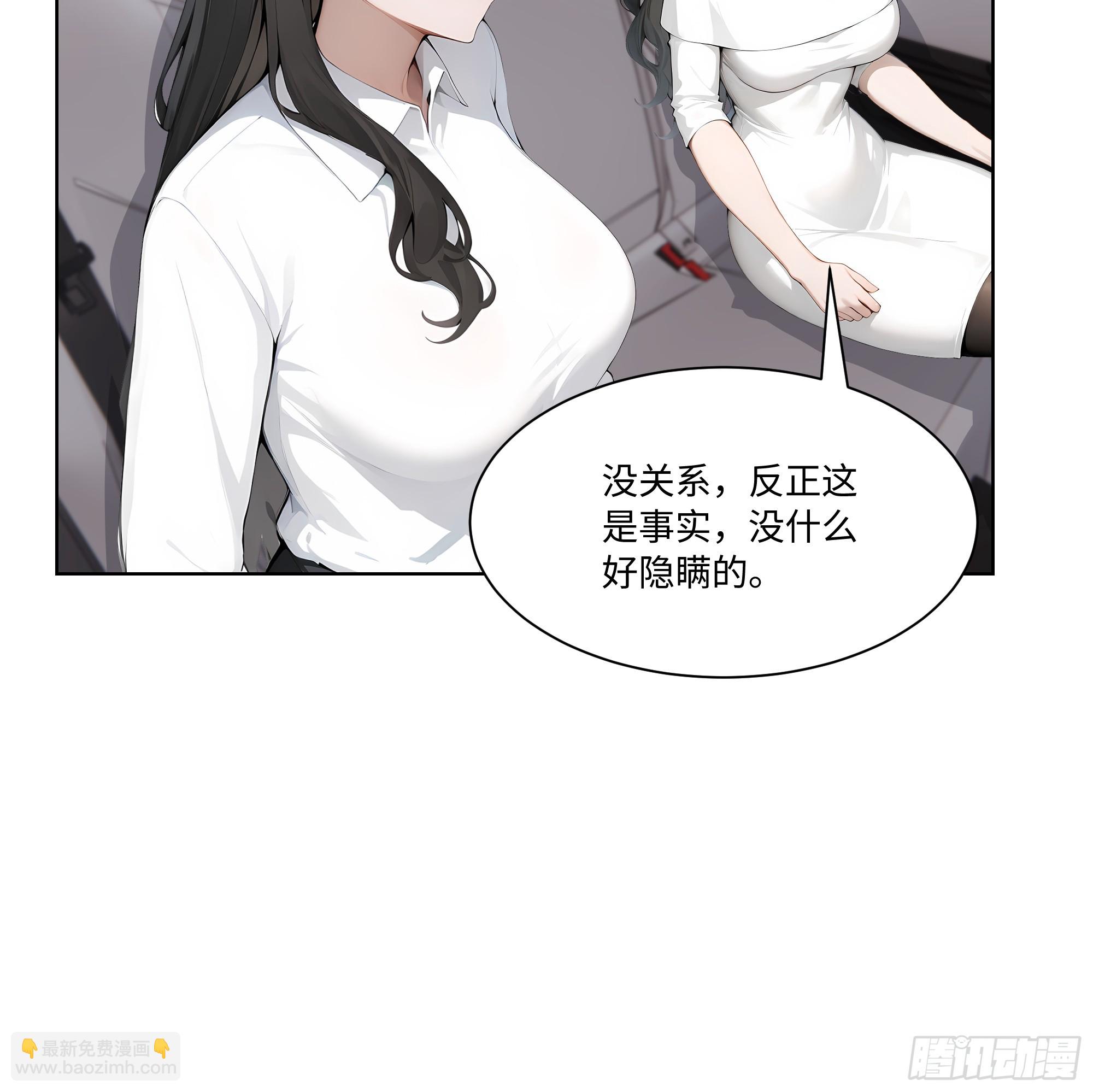 71 错怪你了(1/2)-第72话