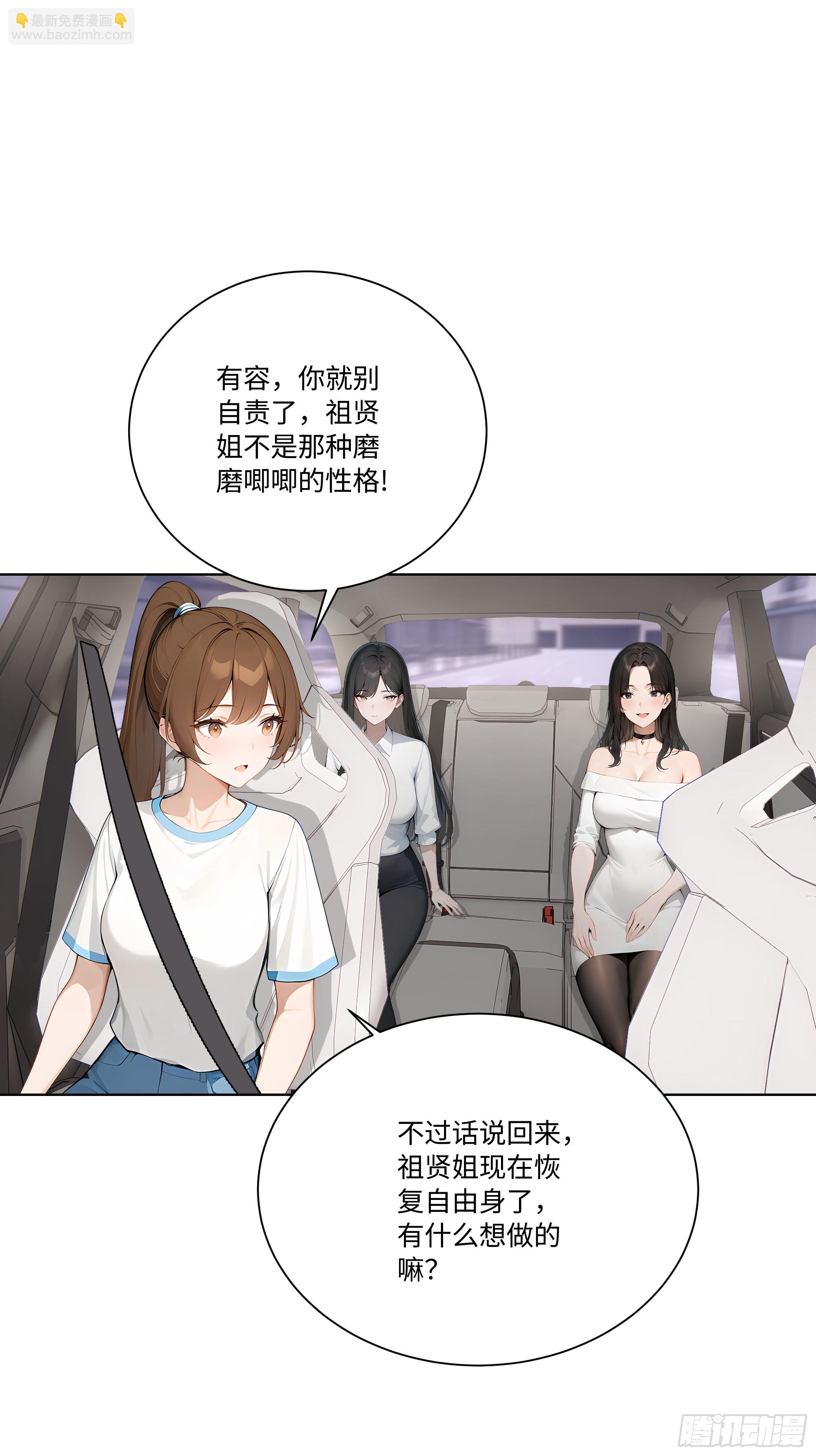 71 错怪你了(1/2)-第72话