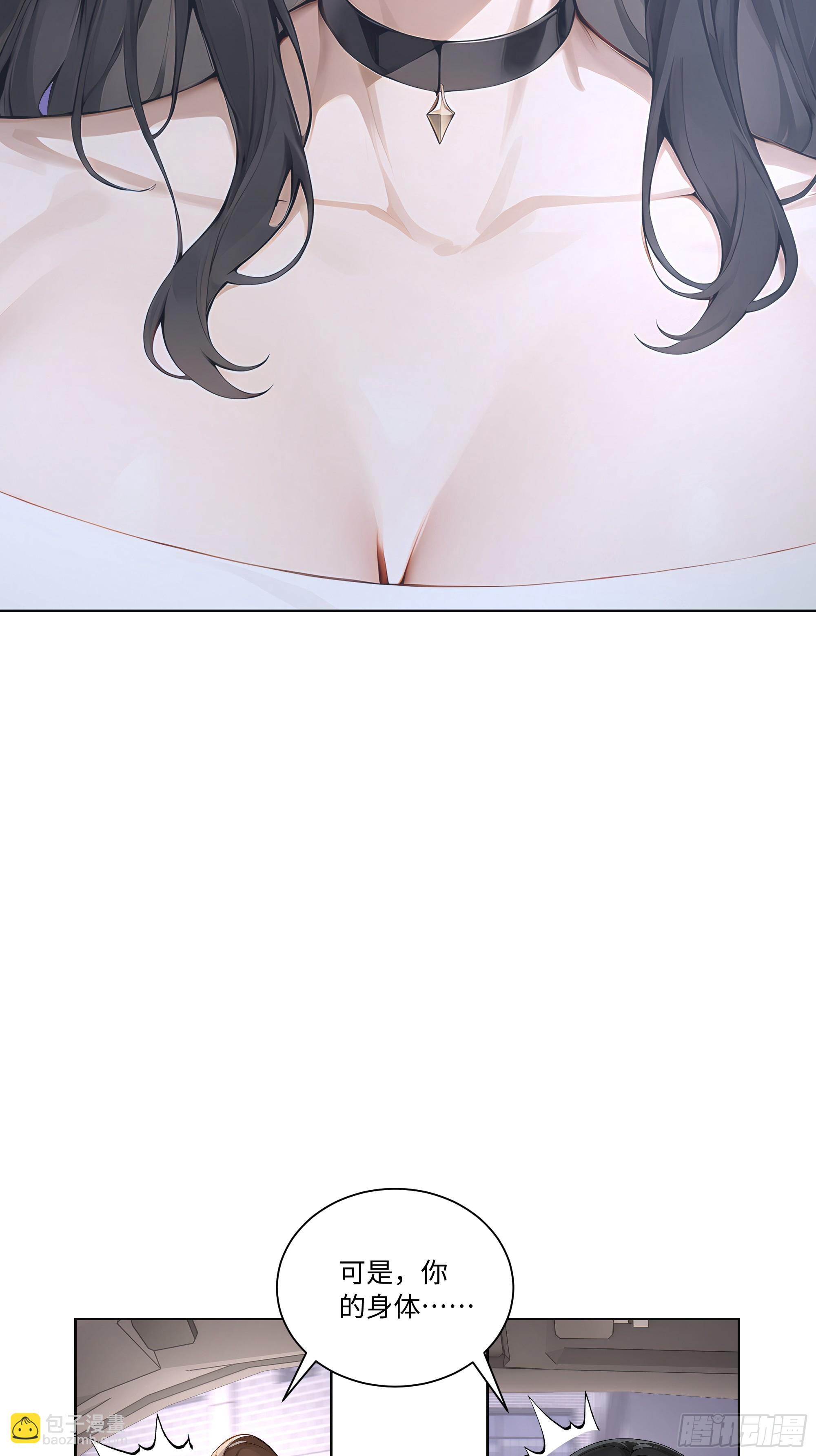 71 错怪你了(1/2)-第72话