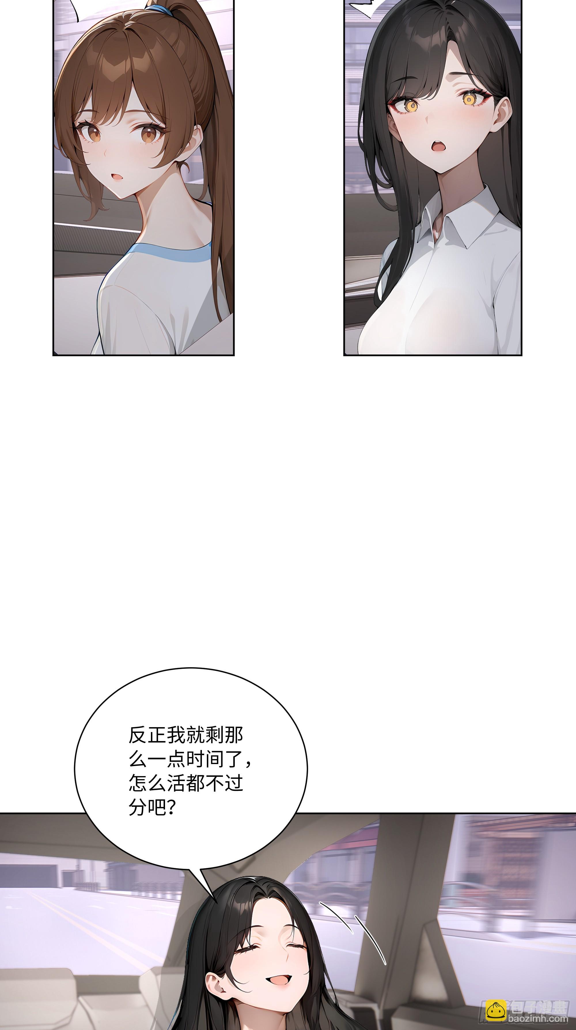 71 错怪你了(1/2)-第72话