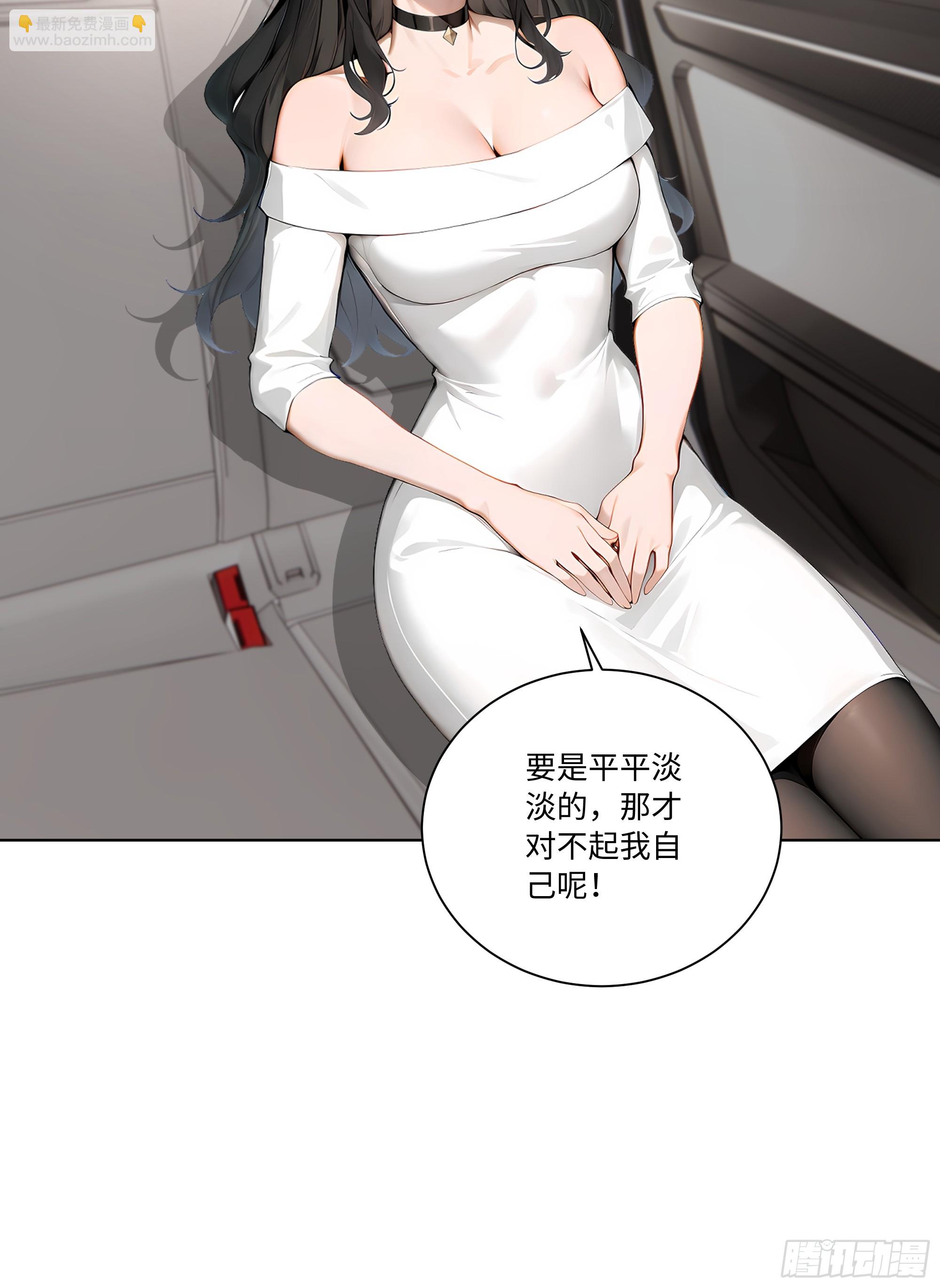 71 错怪你了(1/2)-第72话