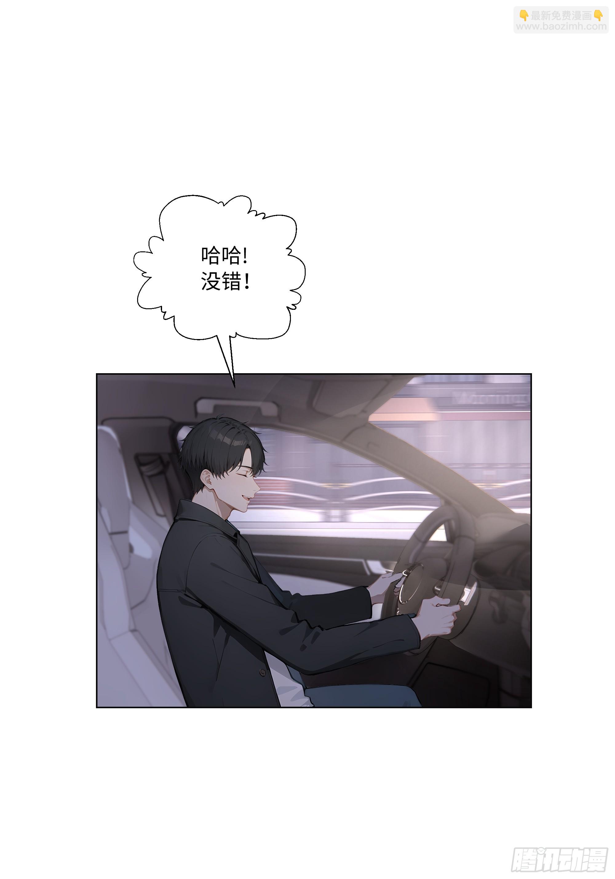 71 错怪你了(1/2)-第72话