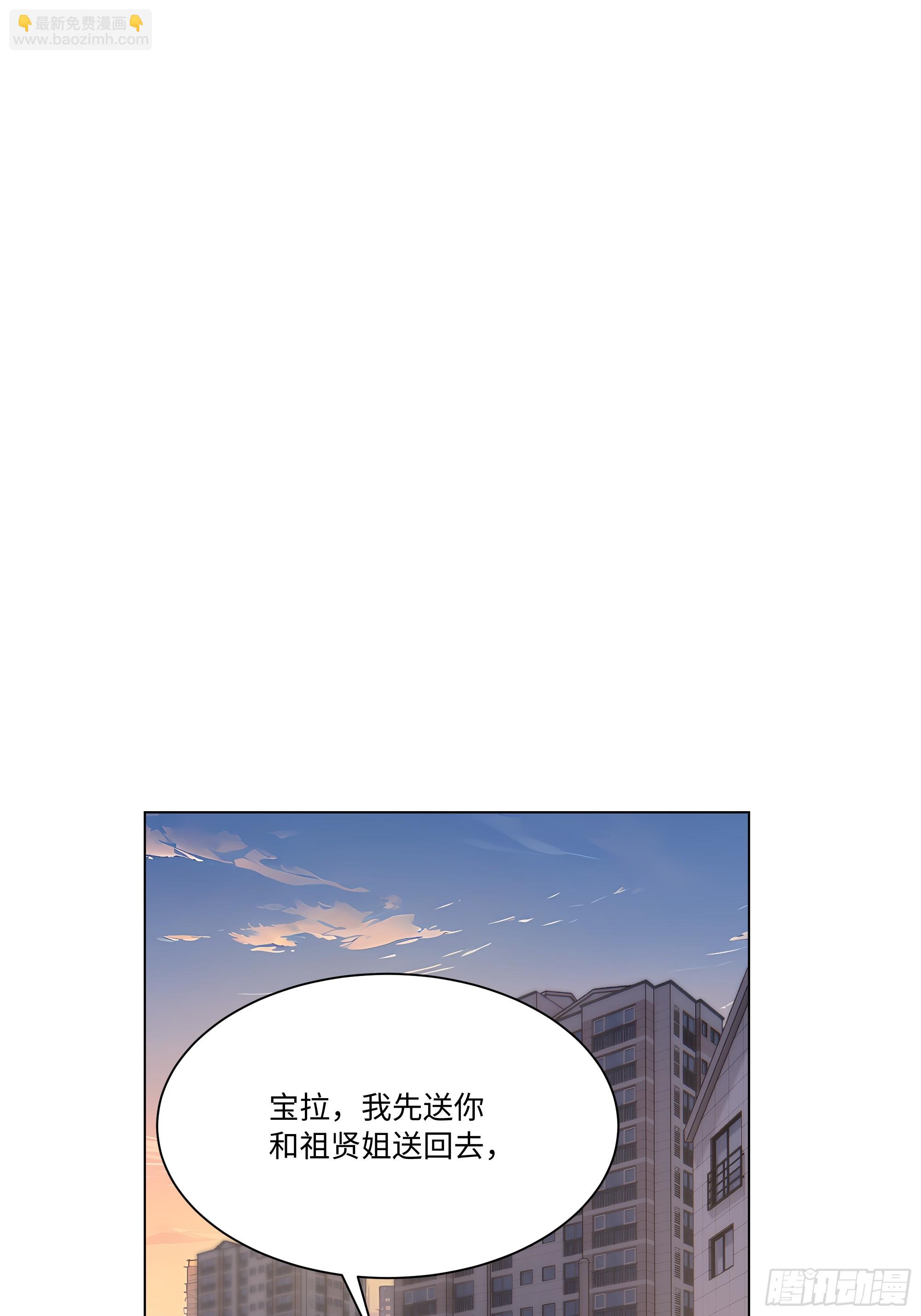 71 错怪你了(1/2)-第72话