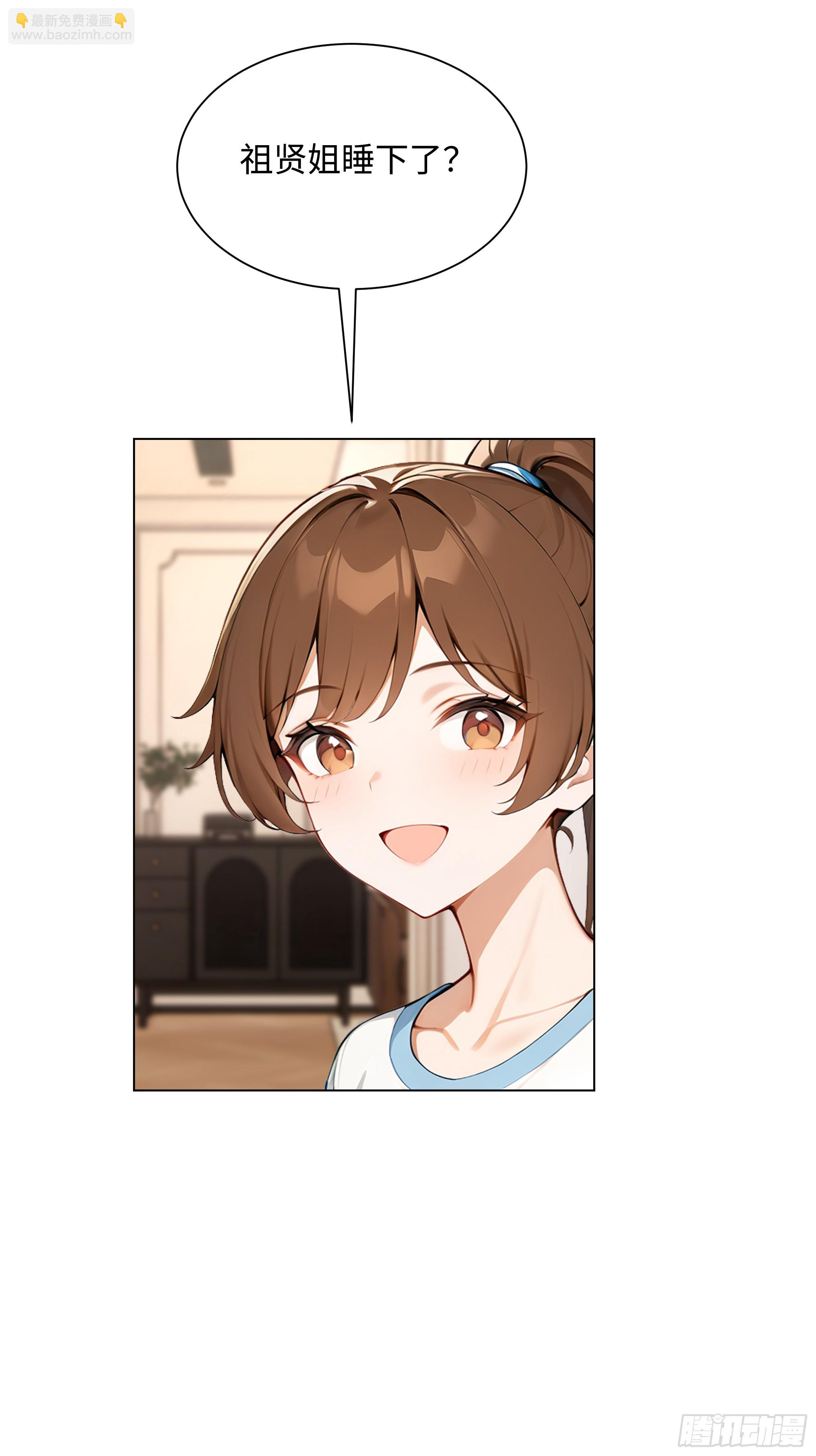 71 错怪你了(1/2)-第72话