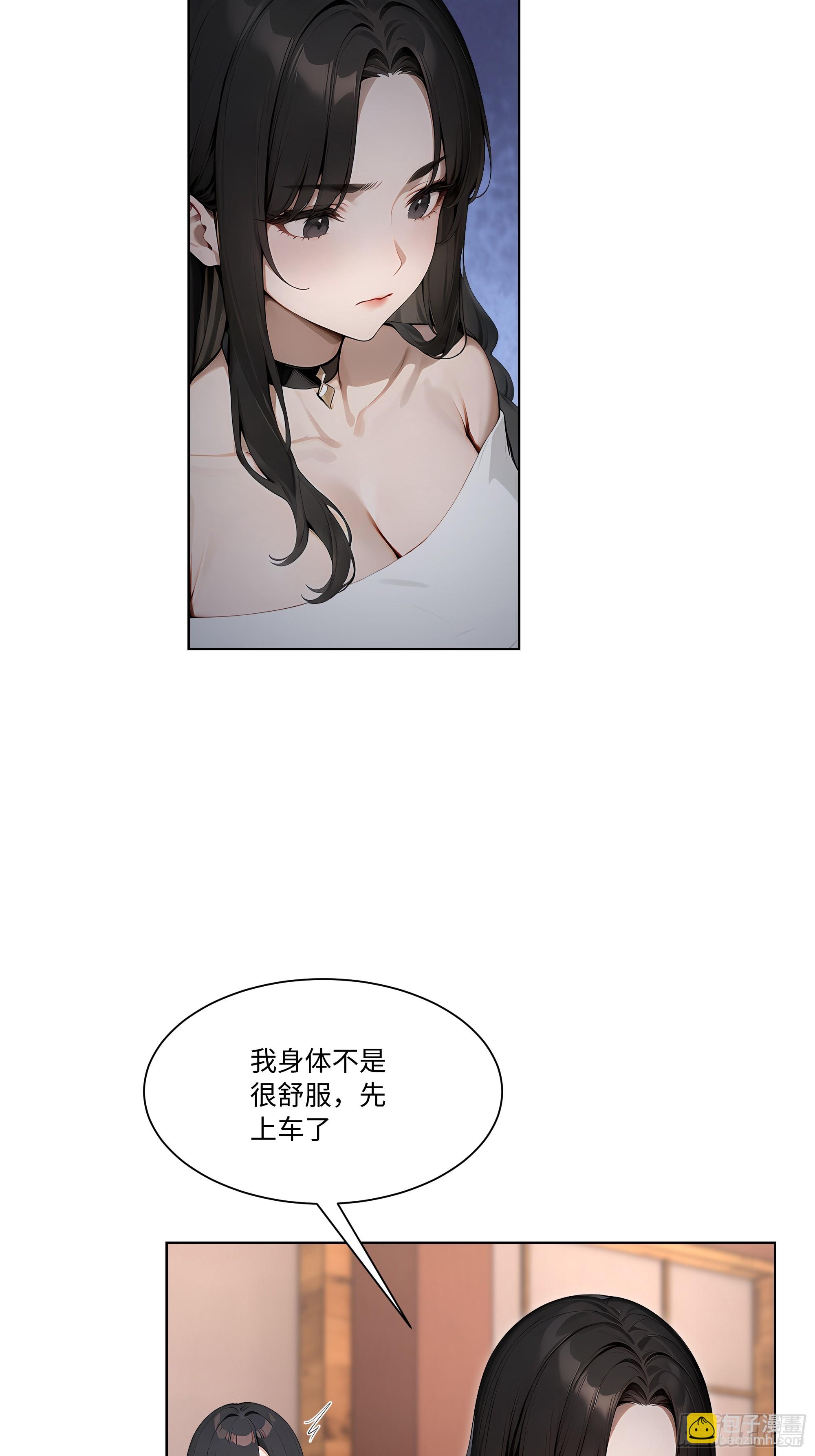 71 错怪你了(1/2)-第72话