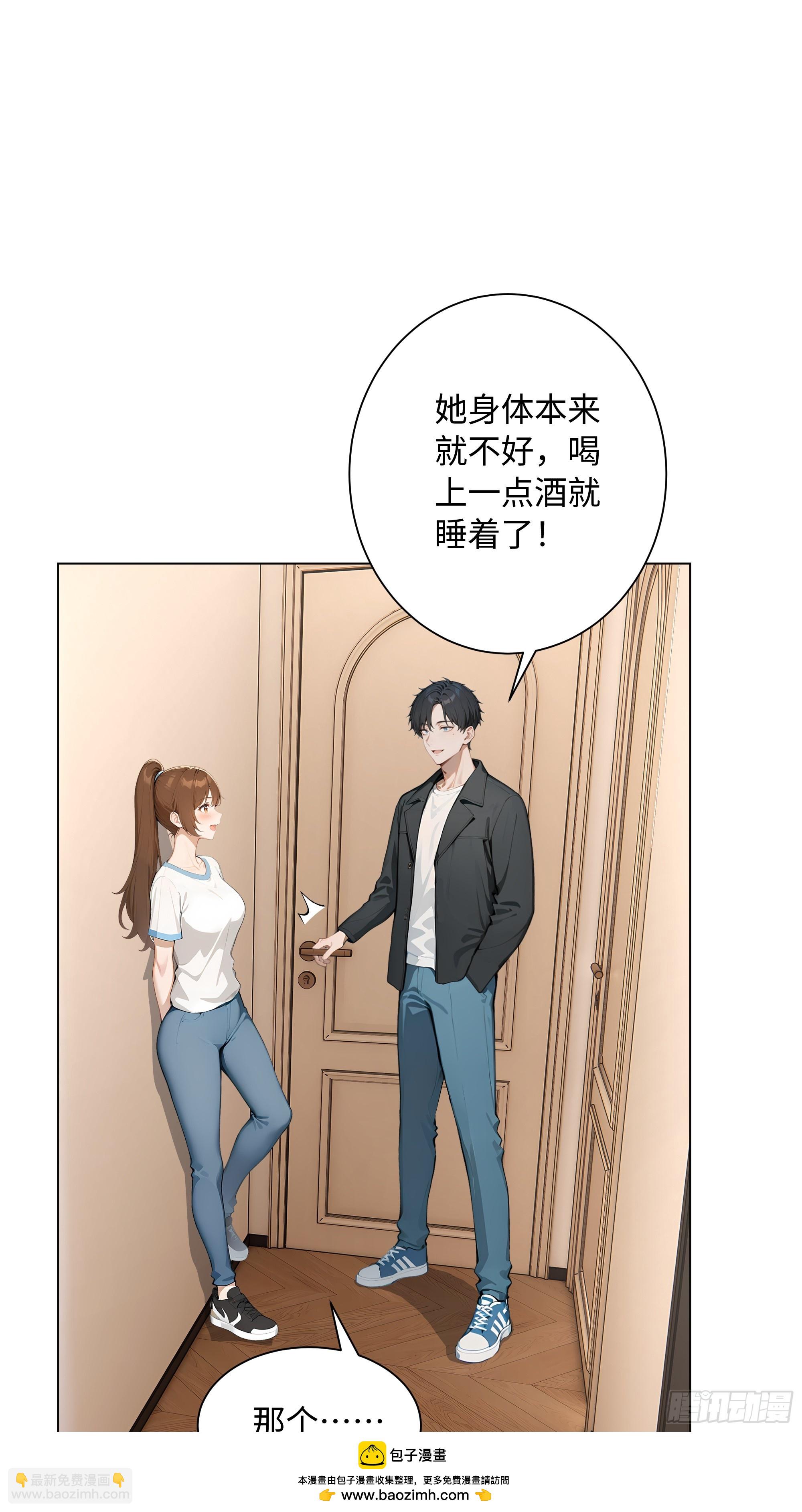 71 错怪你了(1/2)-第72话