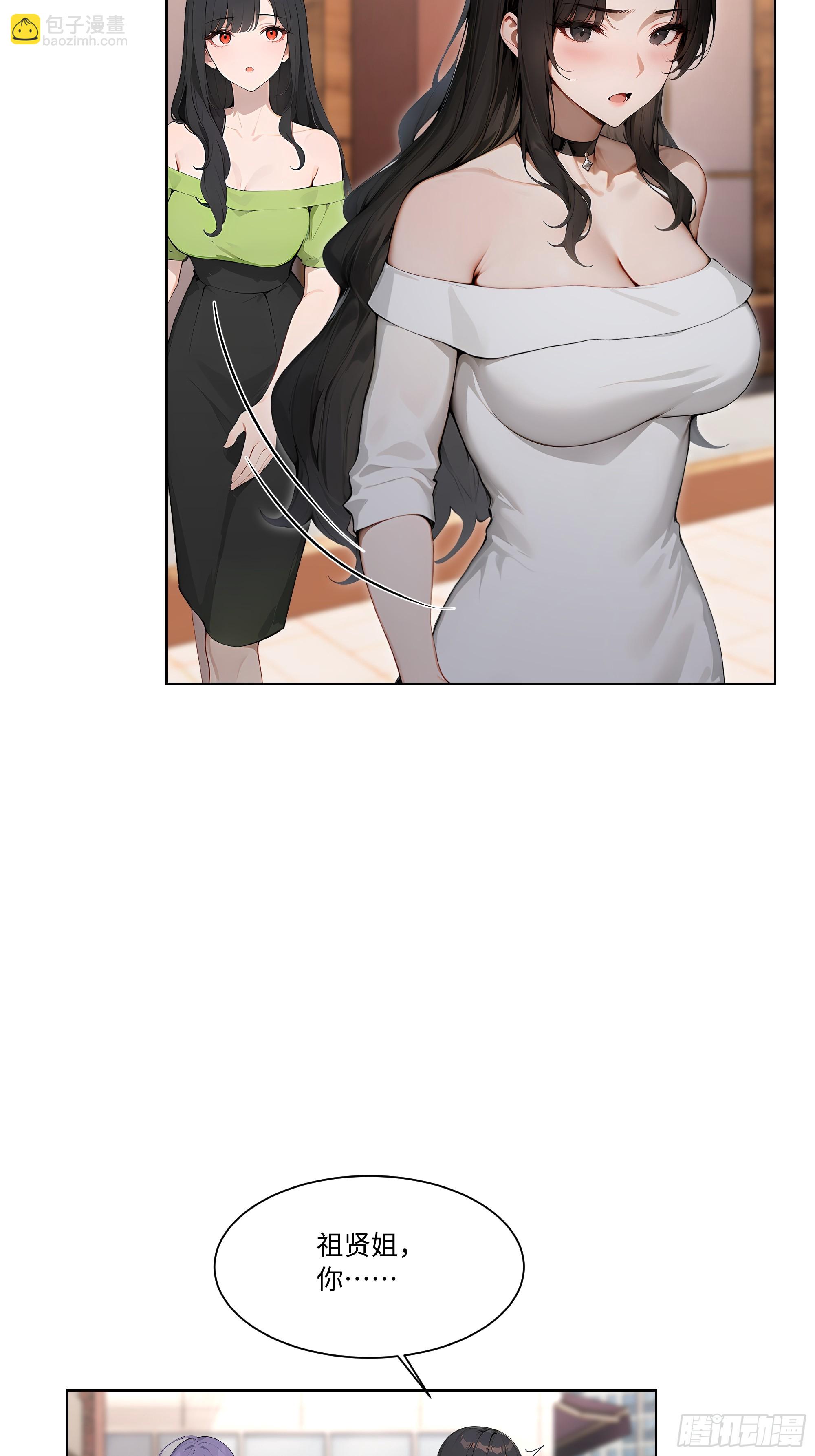 71 错怪你了(1/2)-第72话