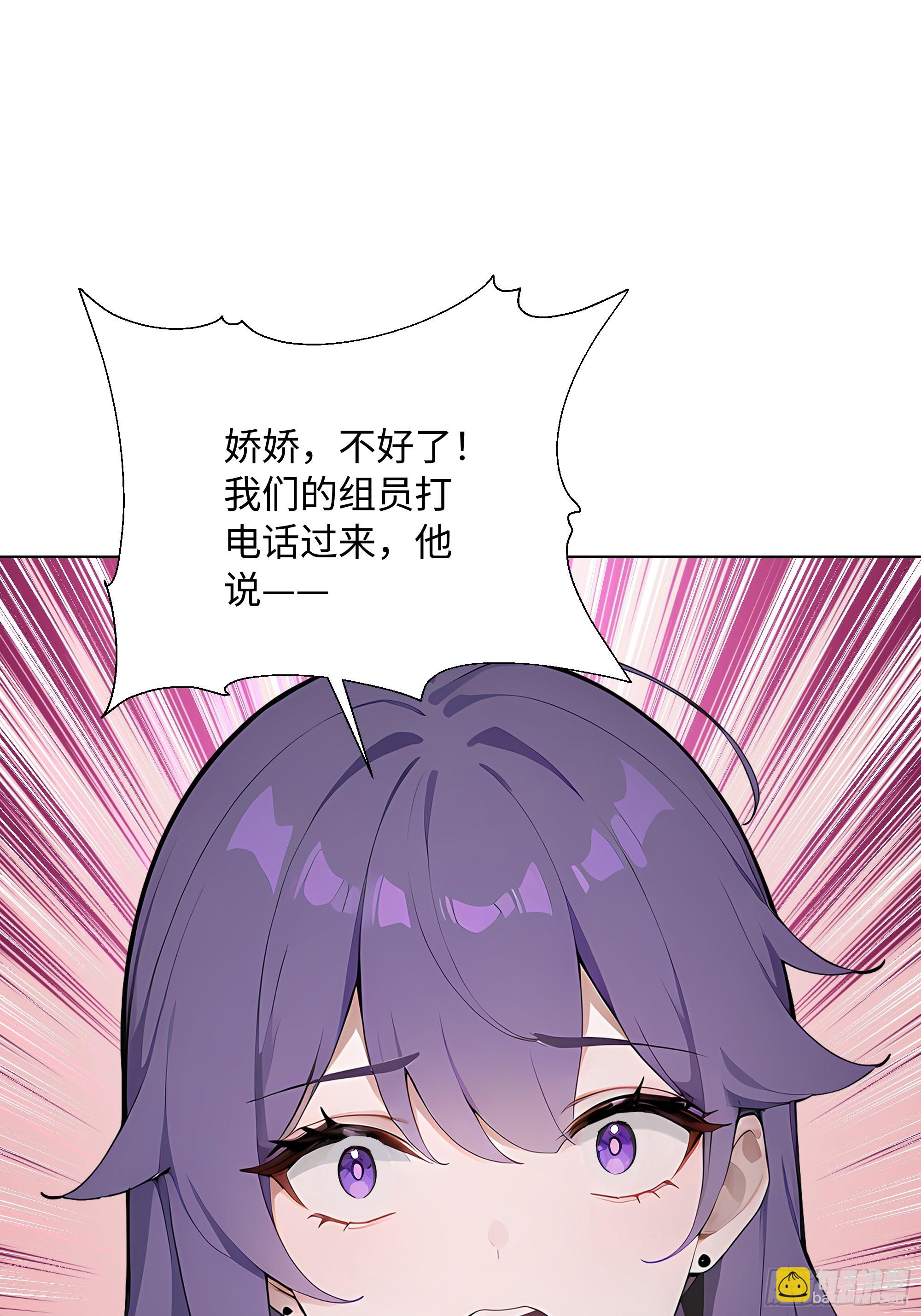 71 错怪你了(1/2)-第72话