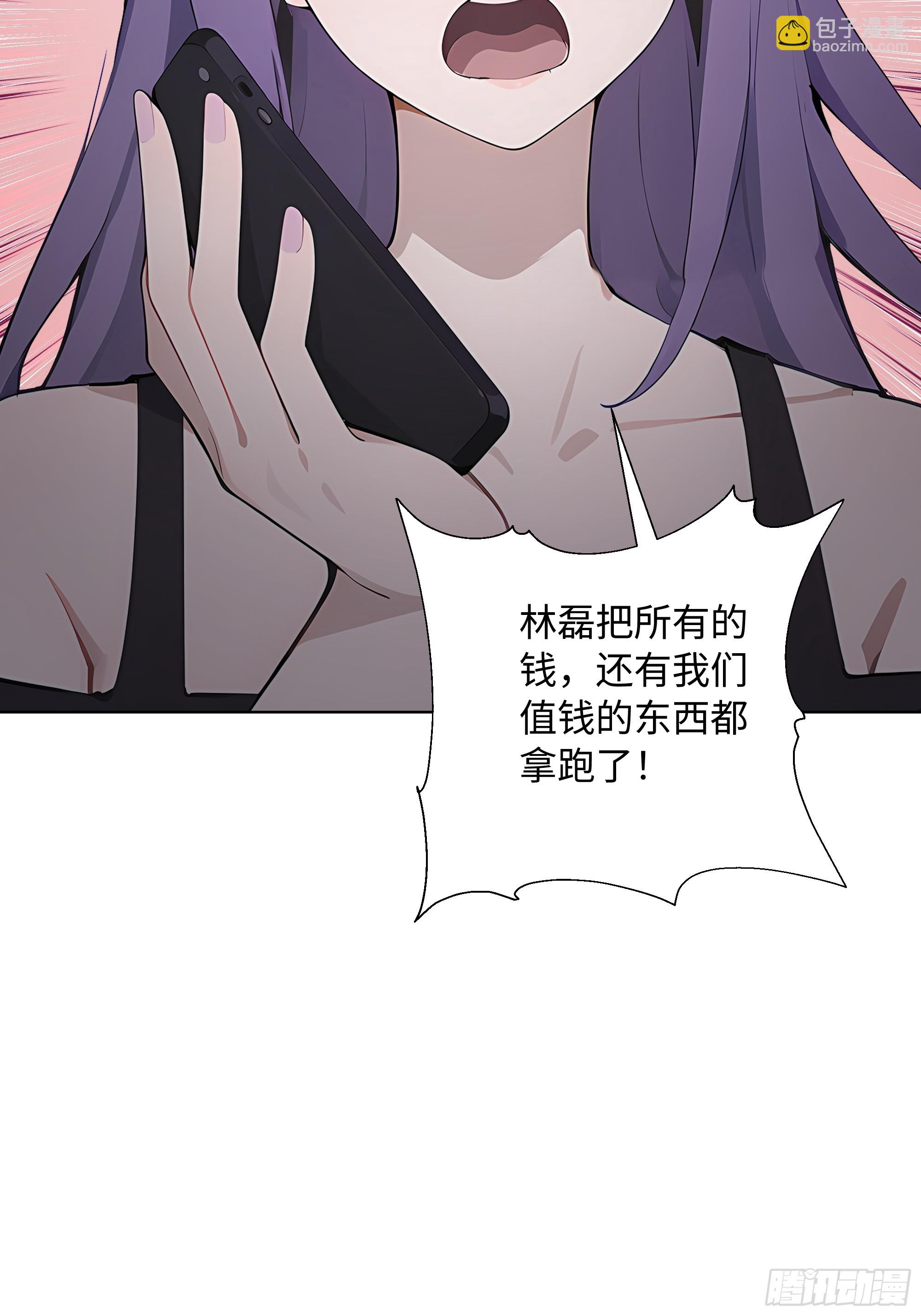 71 错怪你了(1/2)-第72话