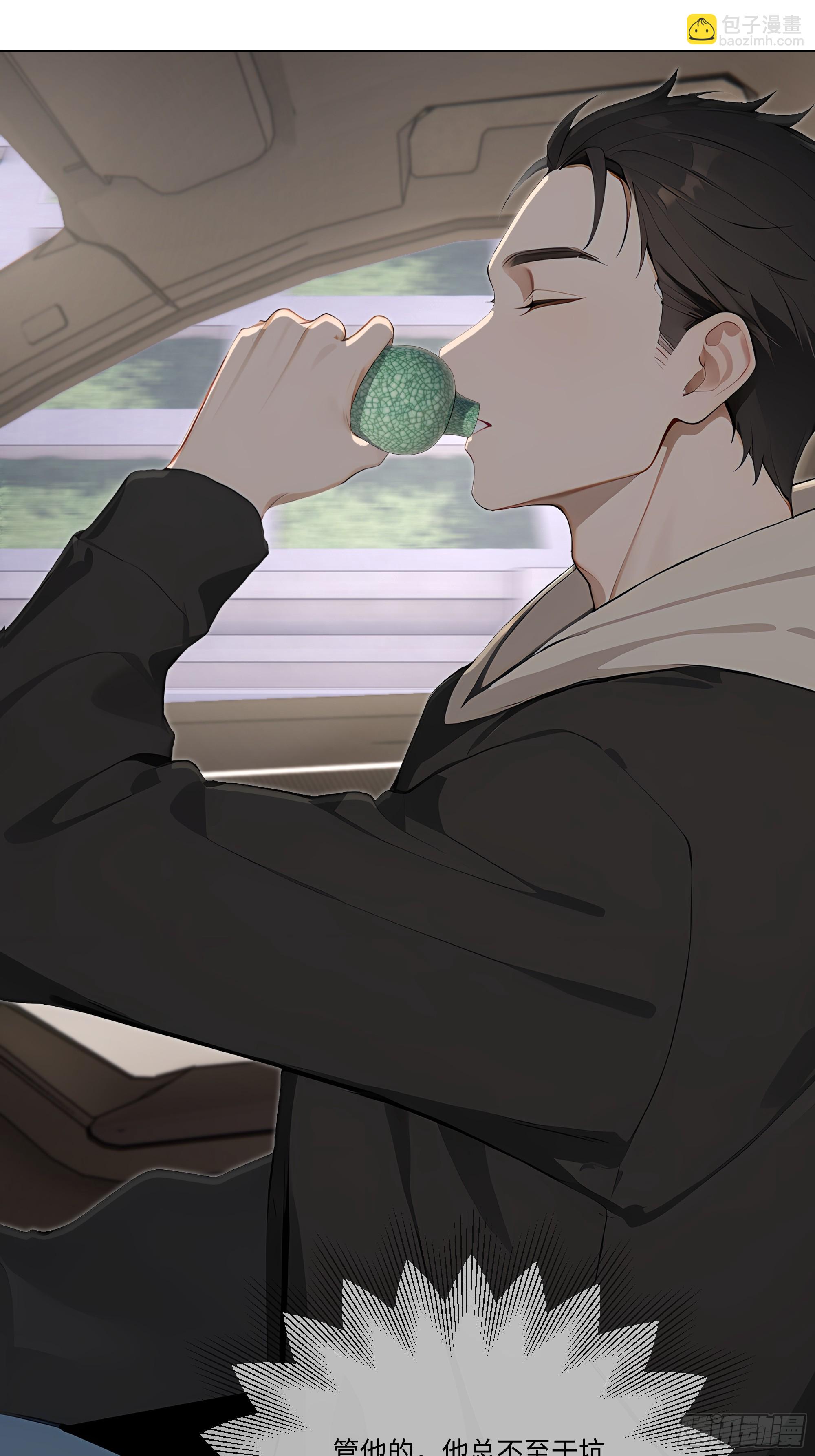 74 热搜(1/3)-第74话