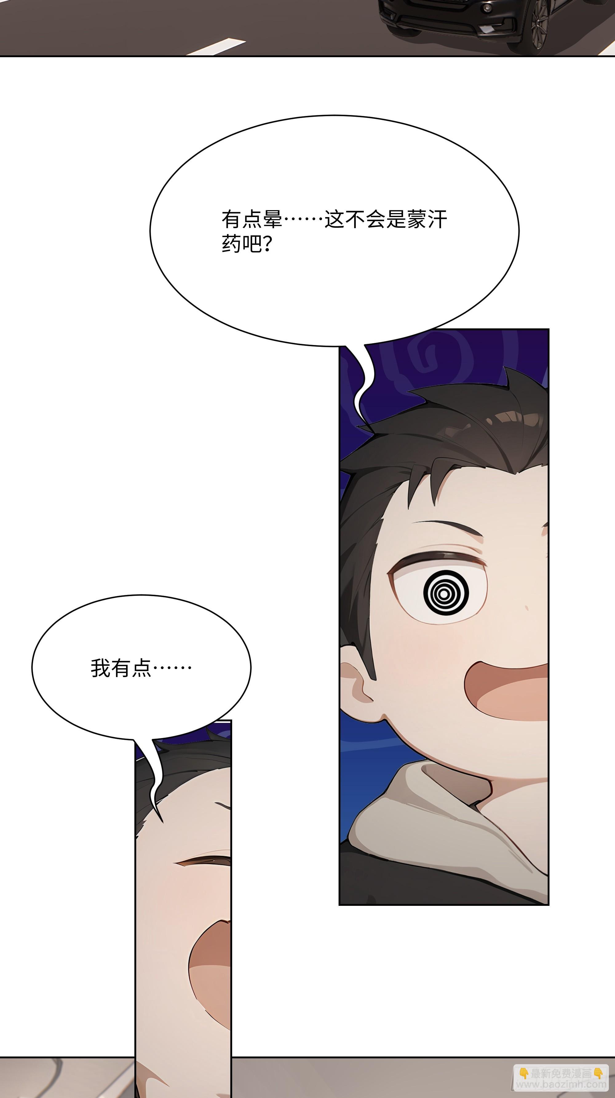 74 热搜(1/3)-第74话