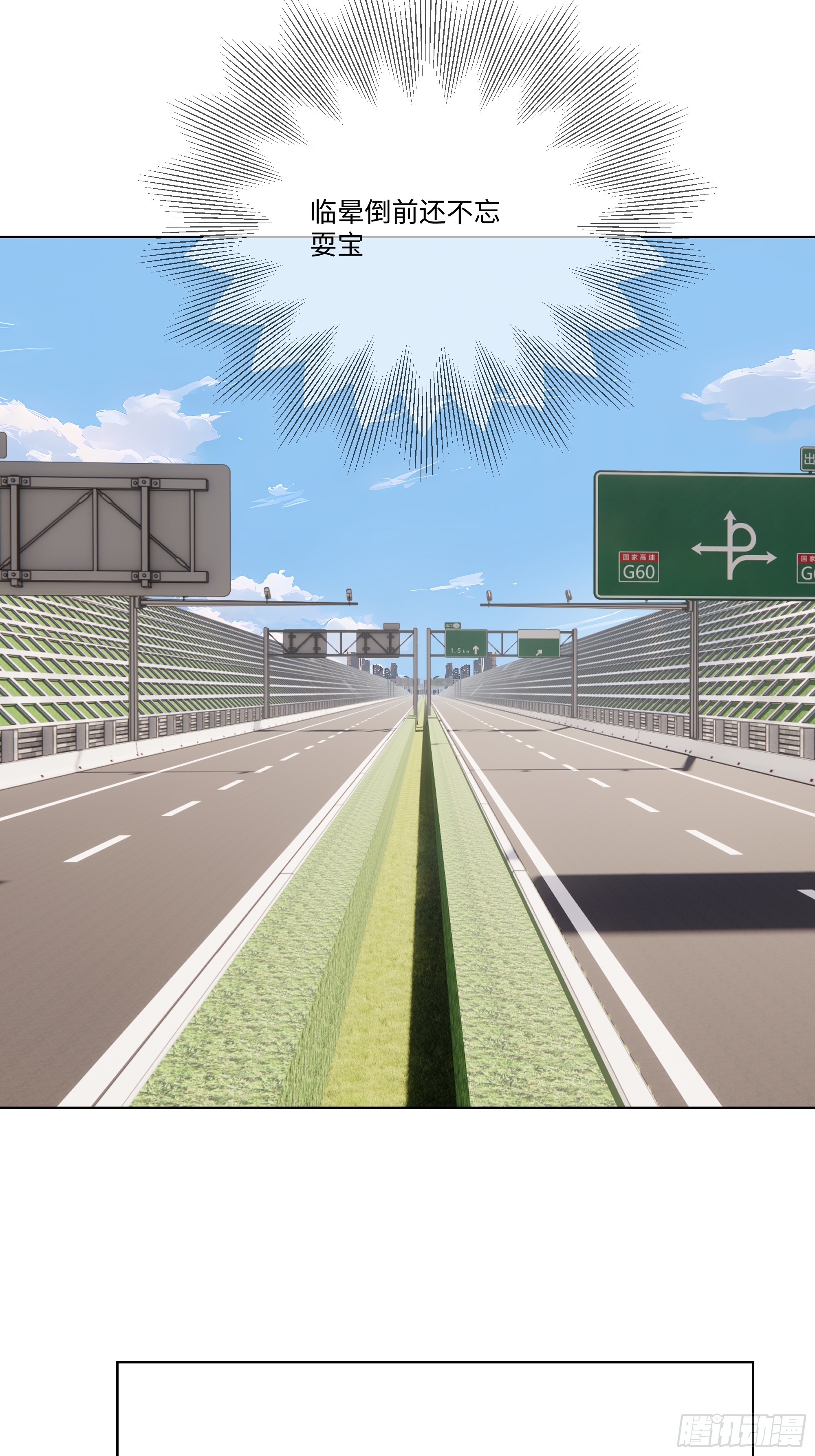 74 热搜(1/3)-第74话