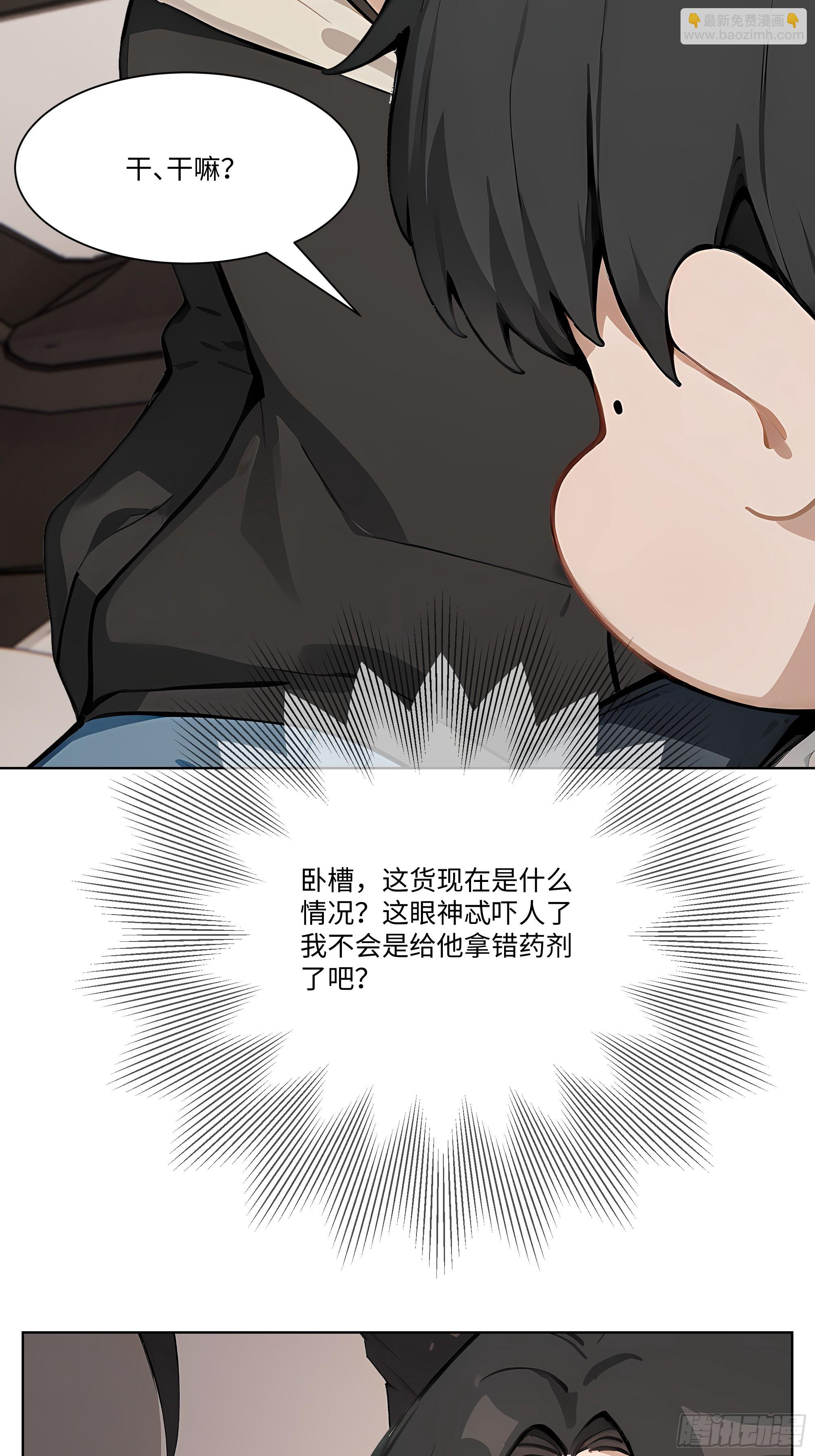 74 热搜(1/3)-第74话