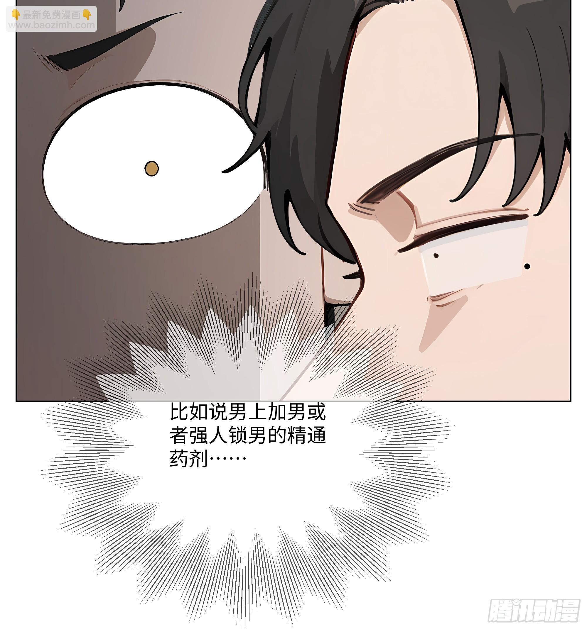 74 热搜(1/3)-第74话