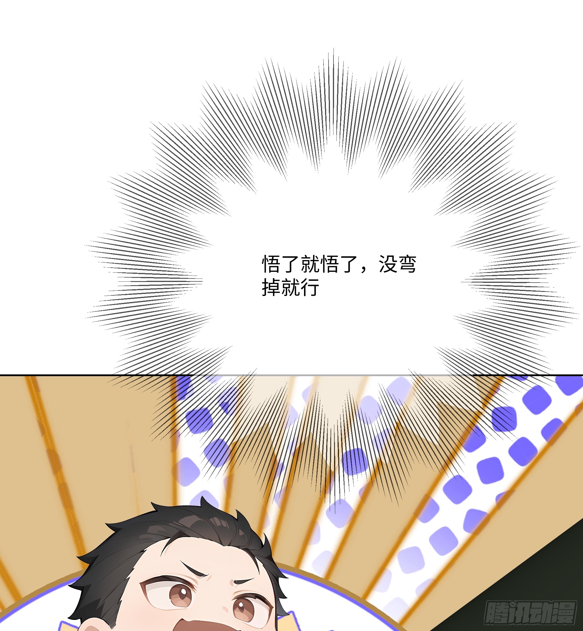 74 热搜(1/3)-第74话