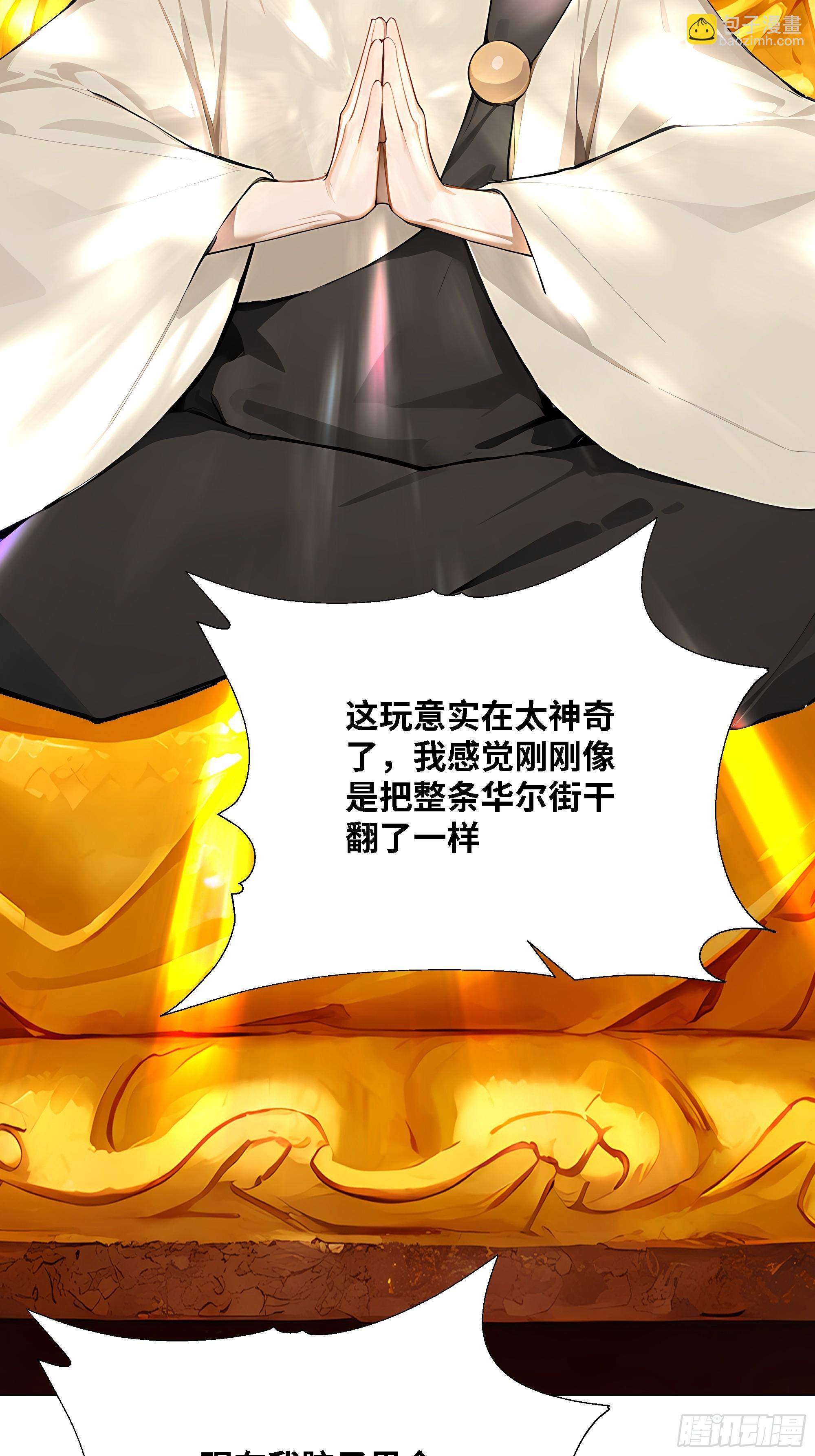 74 热搜(1/3)-第74话