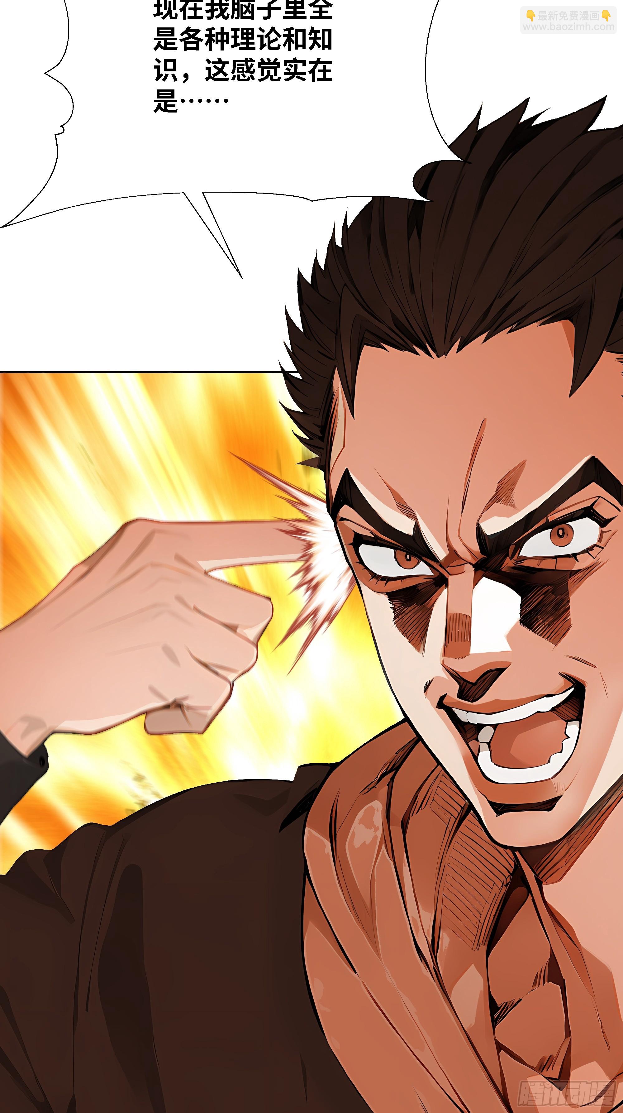 74 热搜(1/3)-第74话