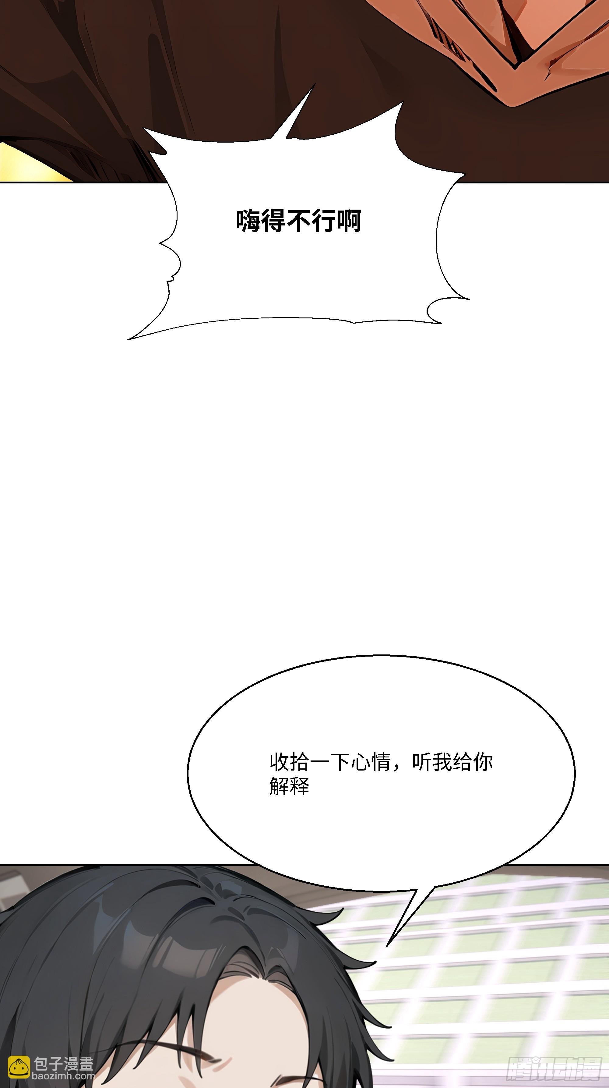 74 热搜(1/3)-第74话